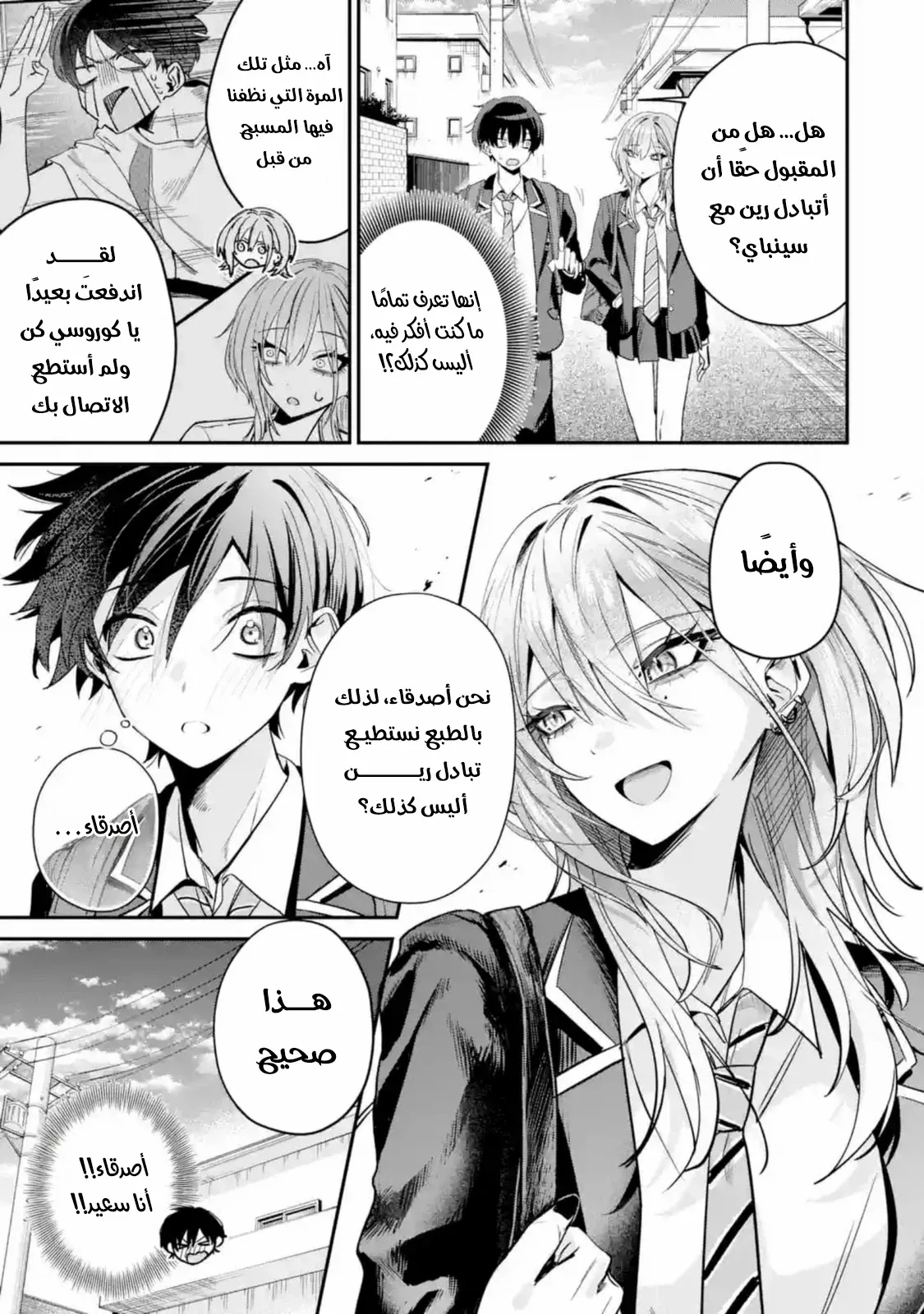 Read Haimiya-senpai wa Kowakute Kawaii AR Manga Online