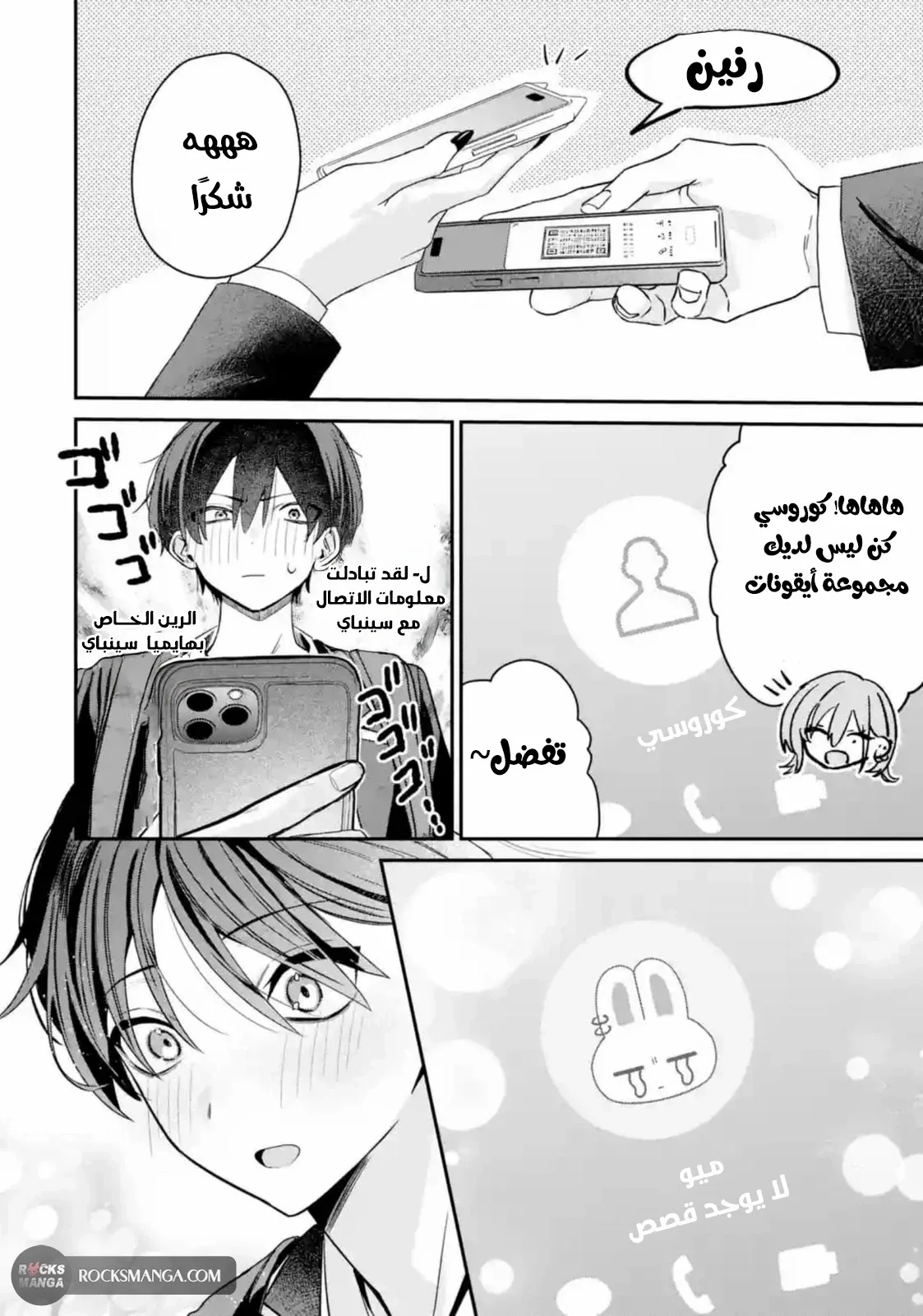 Read Haimiya-senpai wa Kowakute Kawaii AR Manga Online