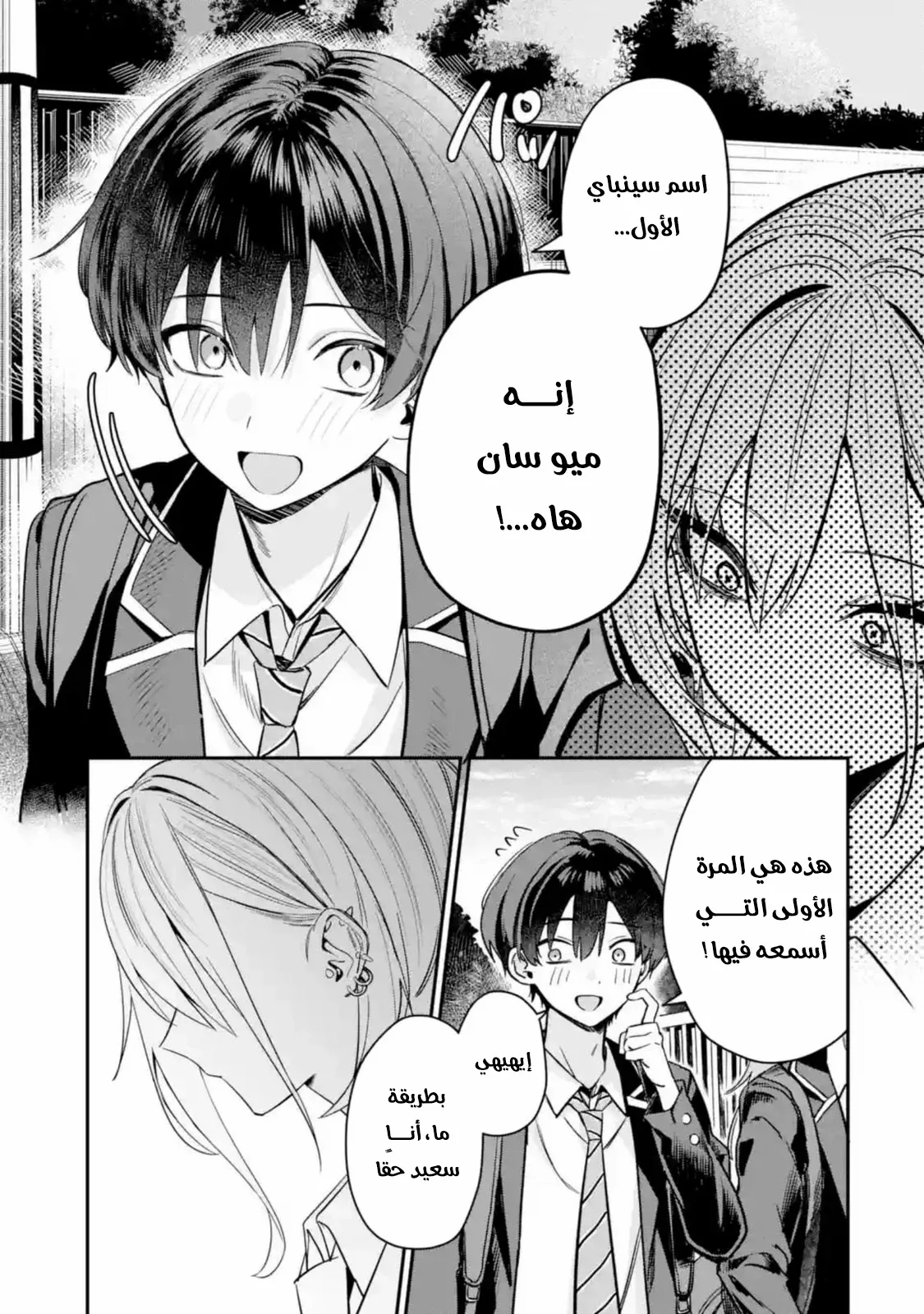 Read Haimiya-senpai wa Kowakute Kawaii AR Manga Online