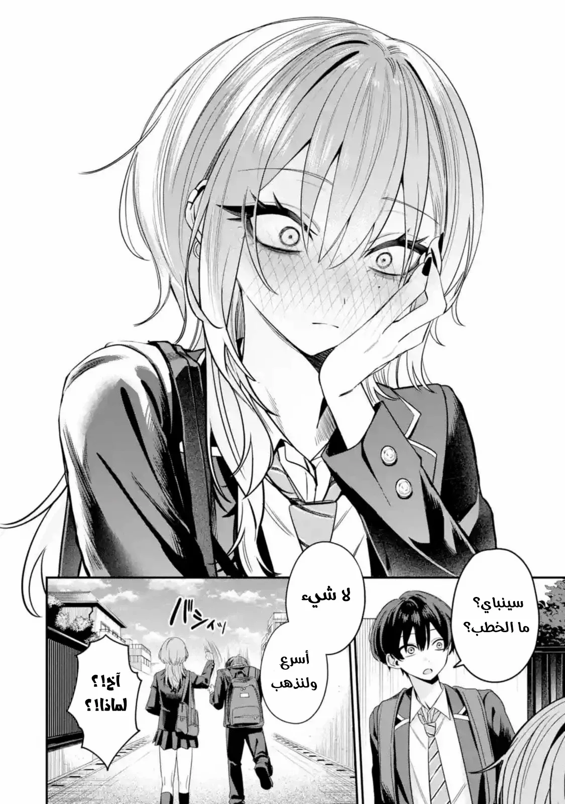 Read Haimiya-senpai wa Kowakute Kawaii AR Manga Online