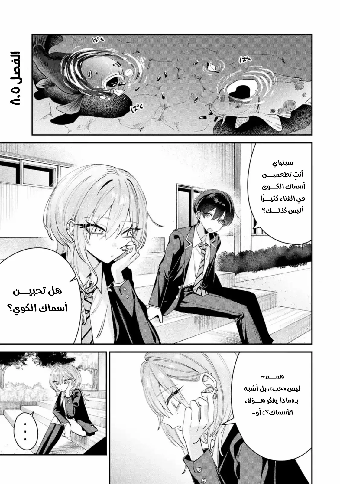 Read Haimiya-senpai wa Kowakute Kawaii AR Manga Online