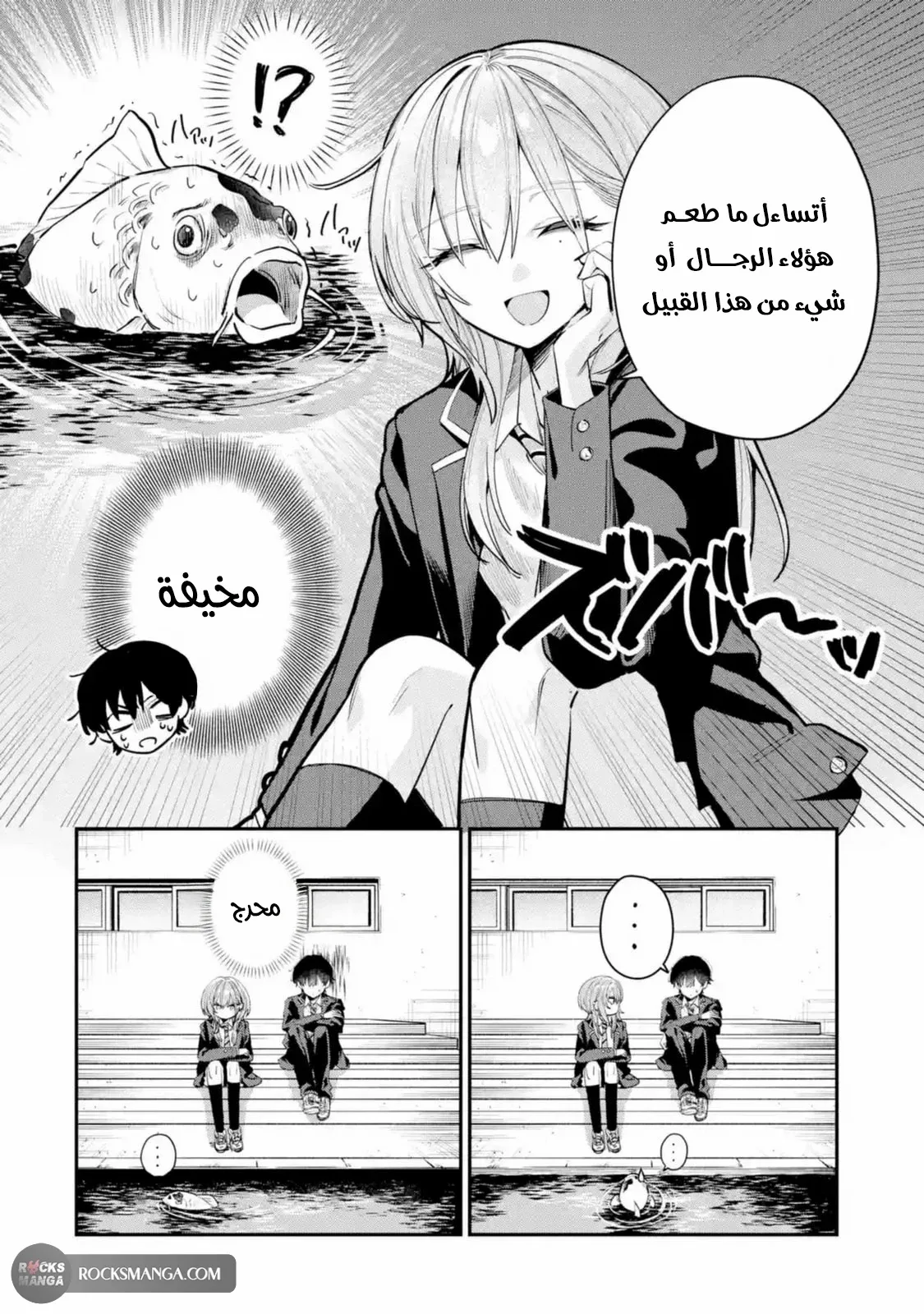 Read Haimiya-senpai wa Kowakute Kawaii AR Manga Online