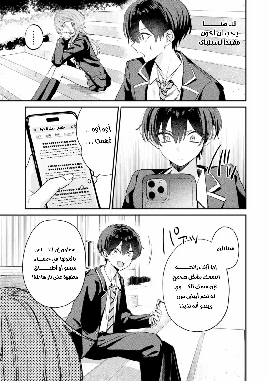 Read Haimiya-senpai wa Kowakute Kawaii AR Manga Online