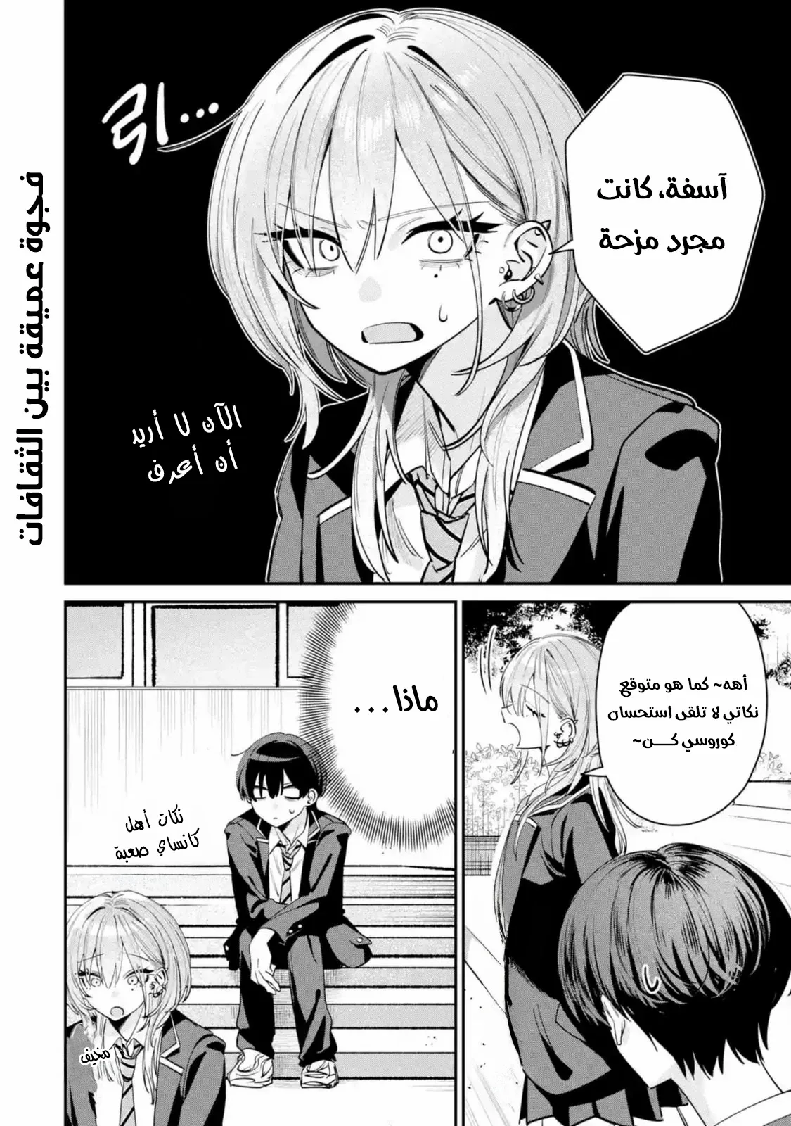 Read Haimiya-senpai wa Kowakute Kawaii AR Manga Online