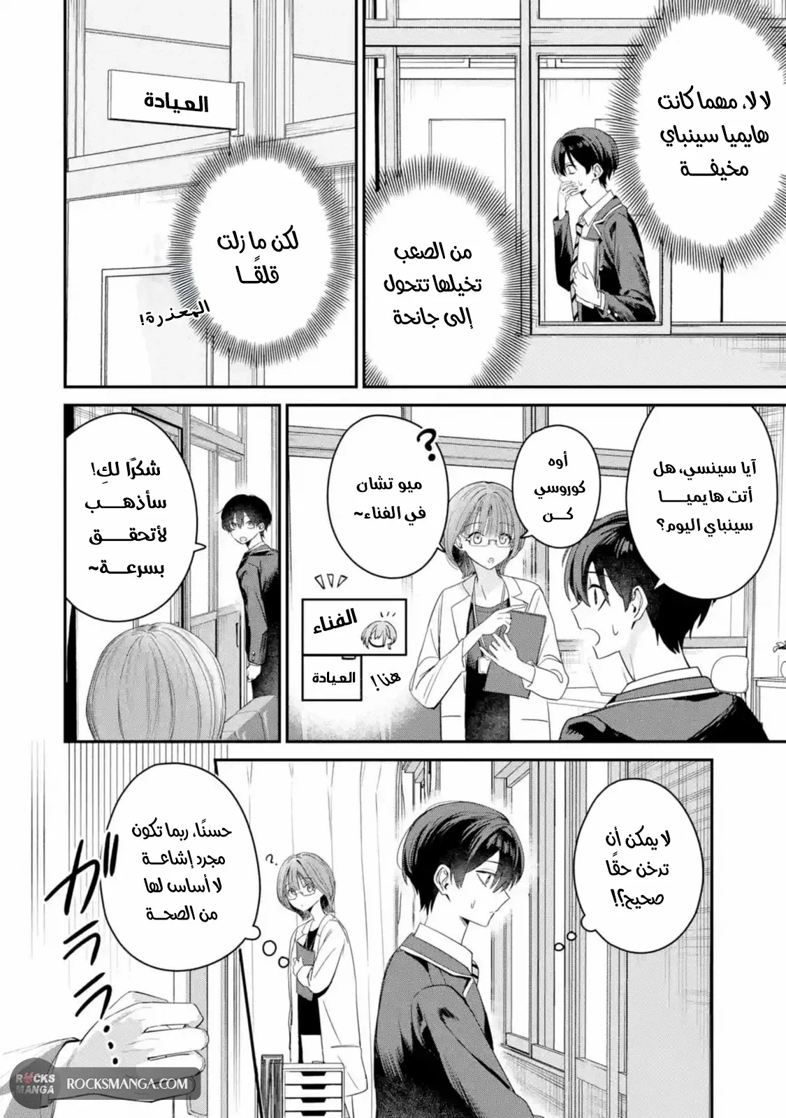 Read Haimiya-senpai wa Kowakute Kawaii AR Manga Online