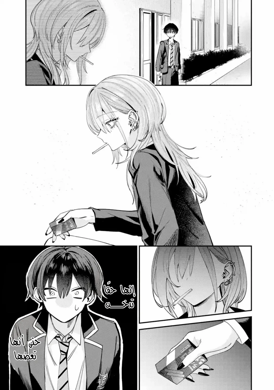 Read Haimiya-senpai wa Kowakute Kawaii AR Manga Online