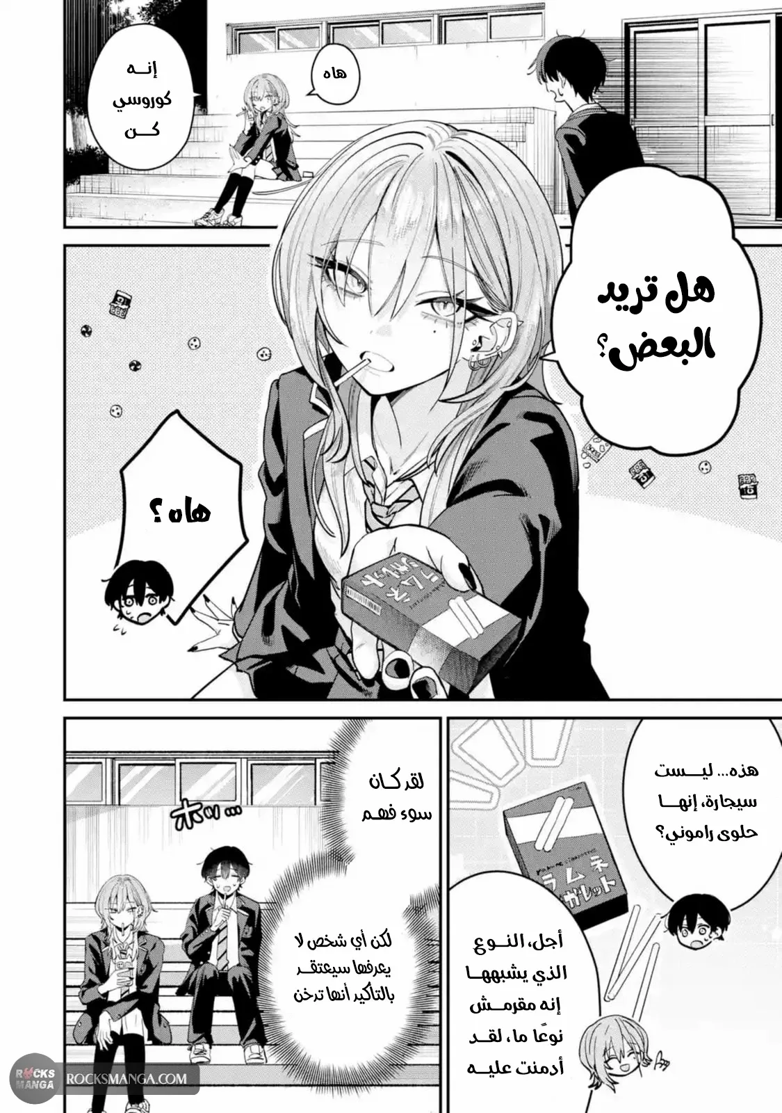 Read Haimiya-senpai wa Kowakute Kawaii AR Manga Online
