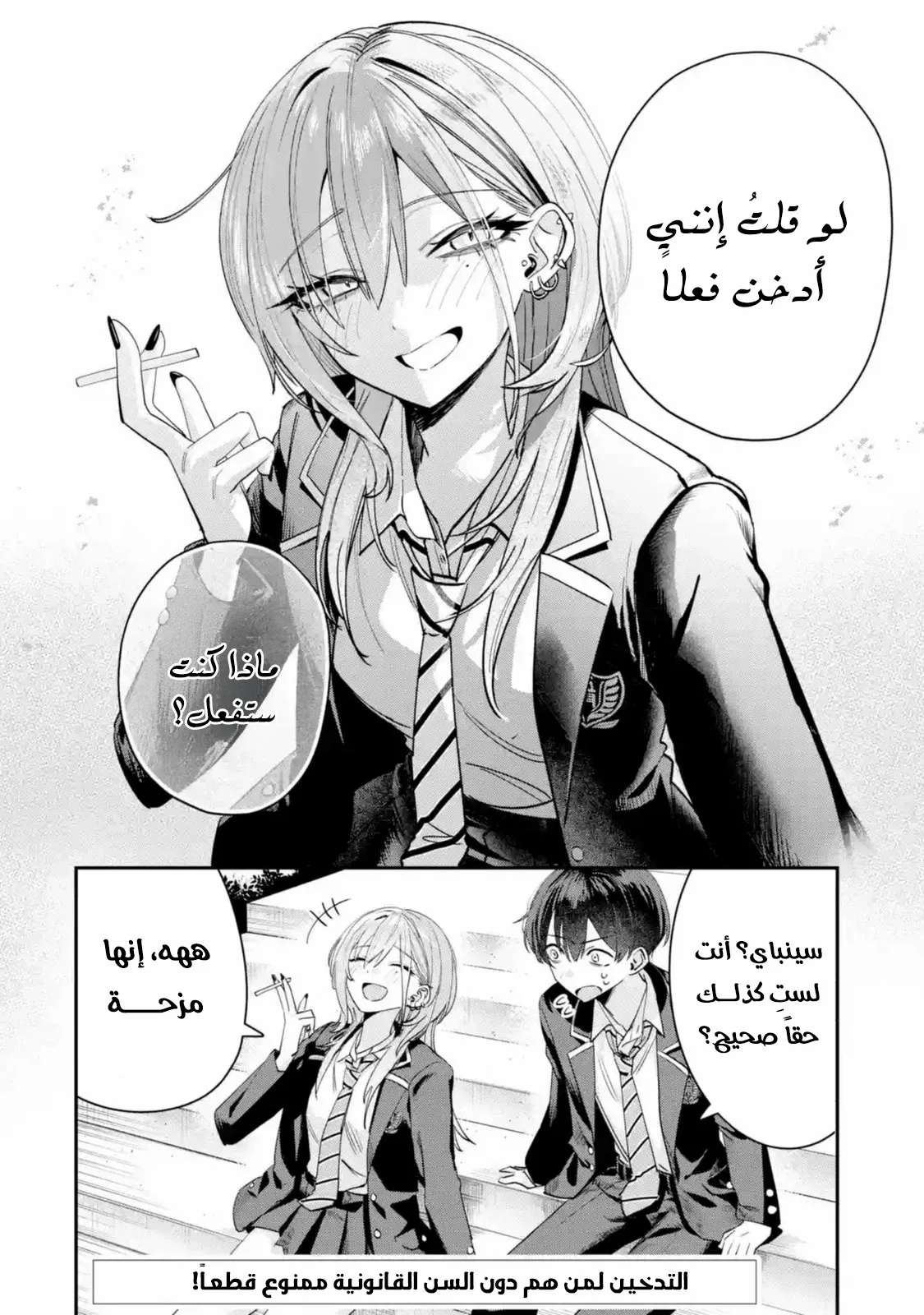 Read Haimiya-senpai wa Kowakute Kawaii AR Manga Online