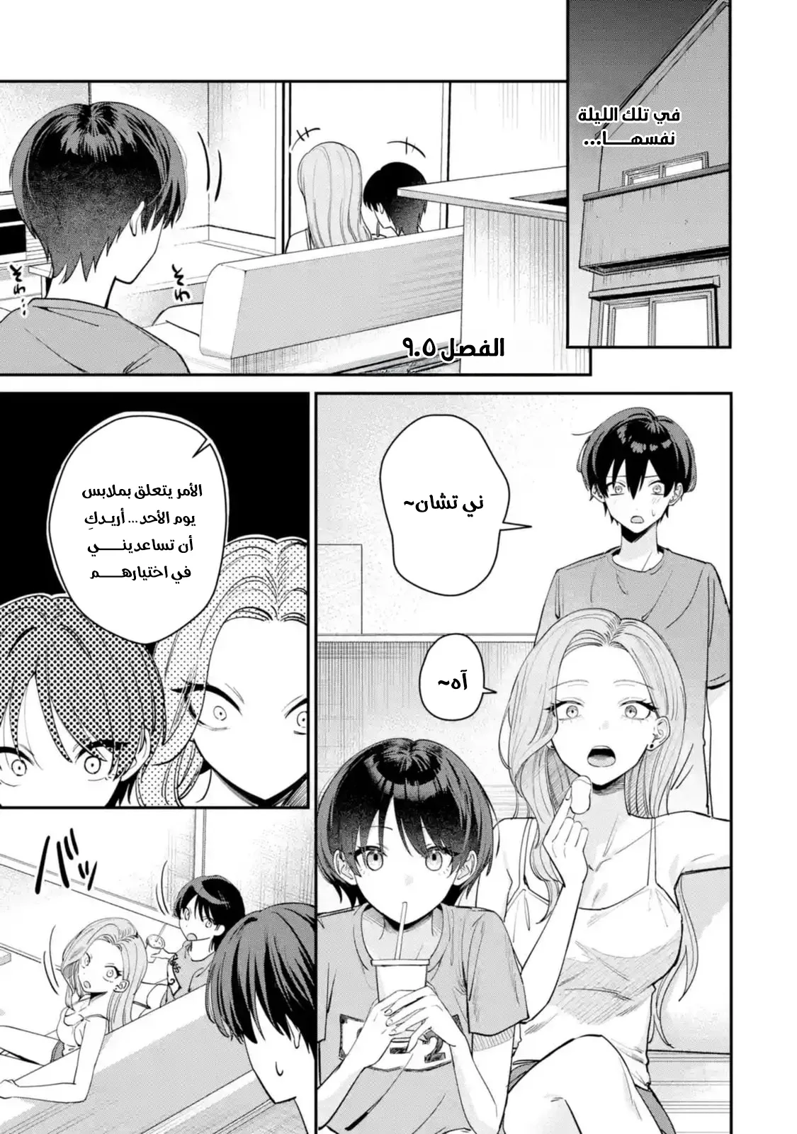 Read Haimiya-senpai wa Kowakute Kawaii AR Manga Online