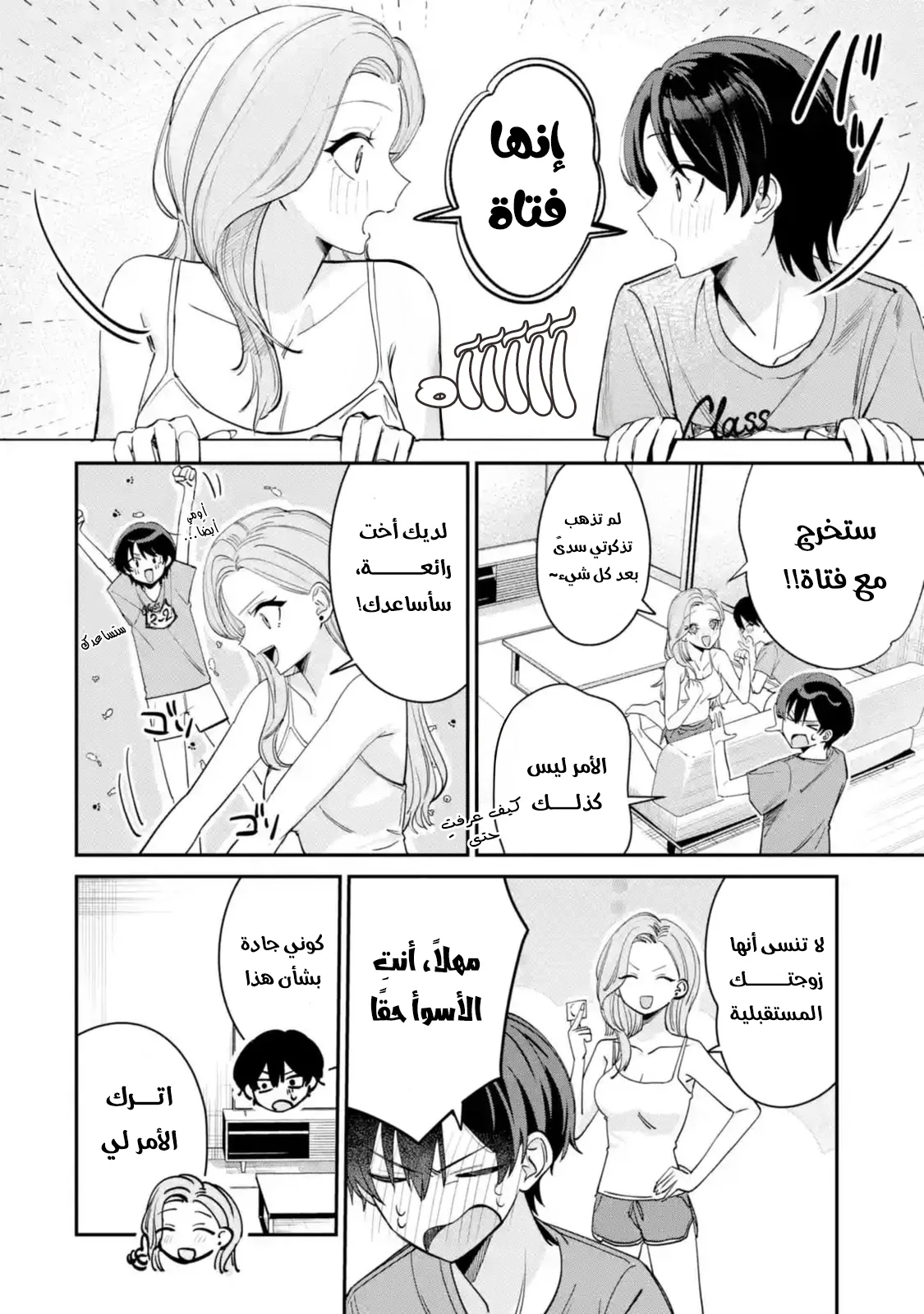 Read Haimiya-senpai wa Kowakute Kawaii AR Manga Online