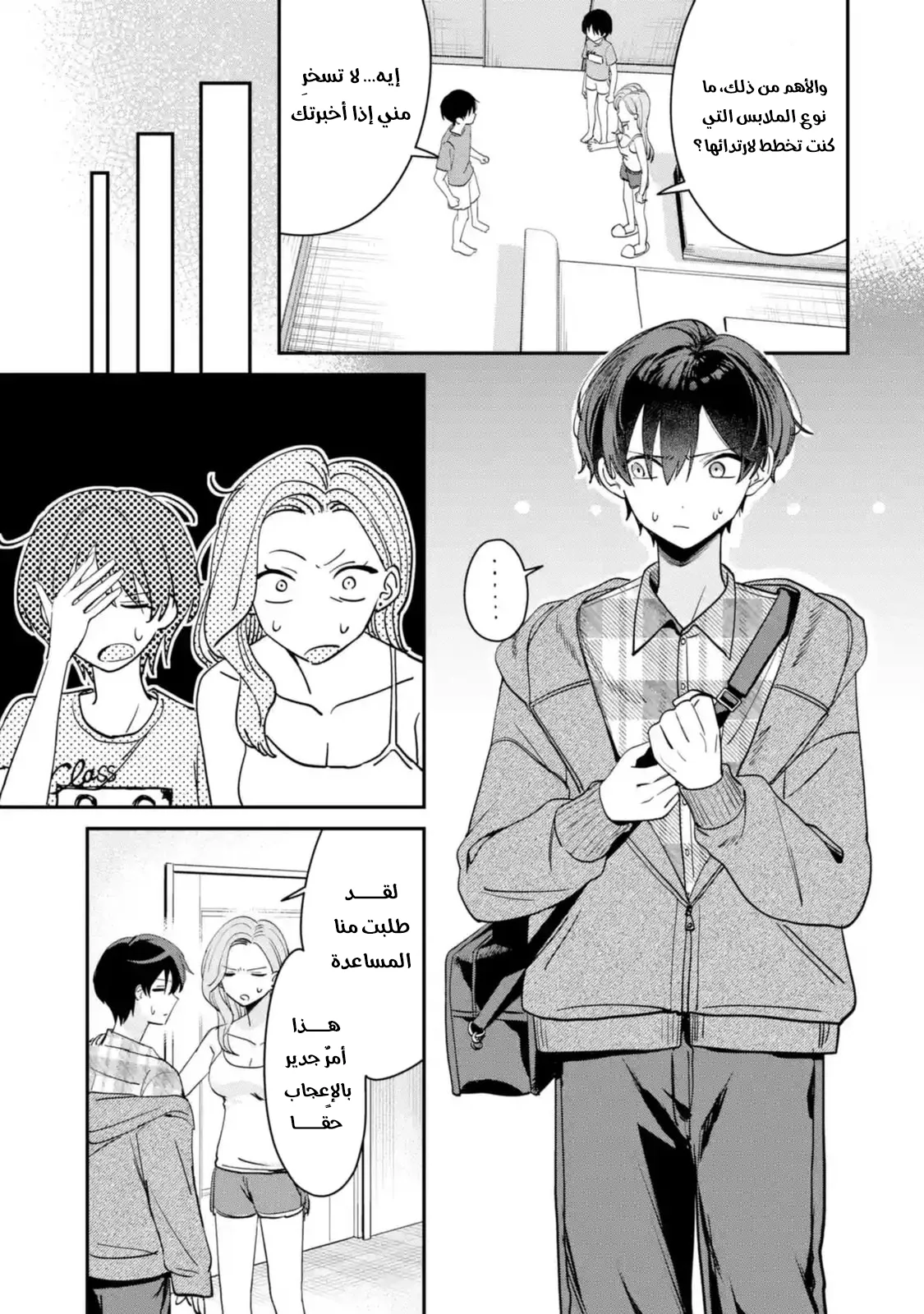 Read Haimiya-senpai wa Kowakute Kawaii AR Manga Online