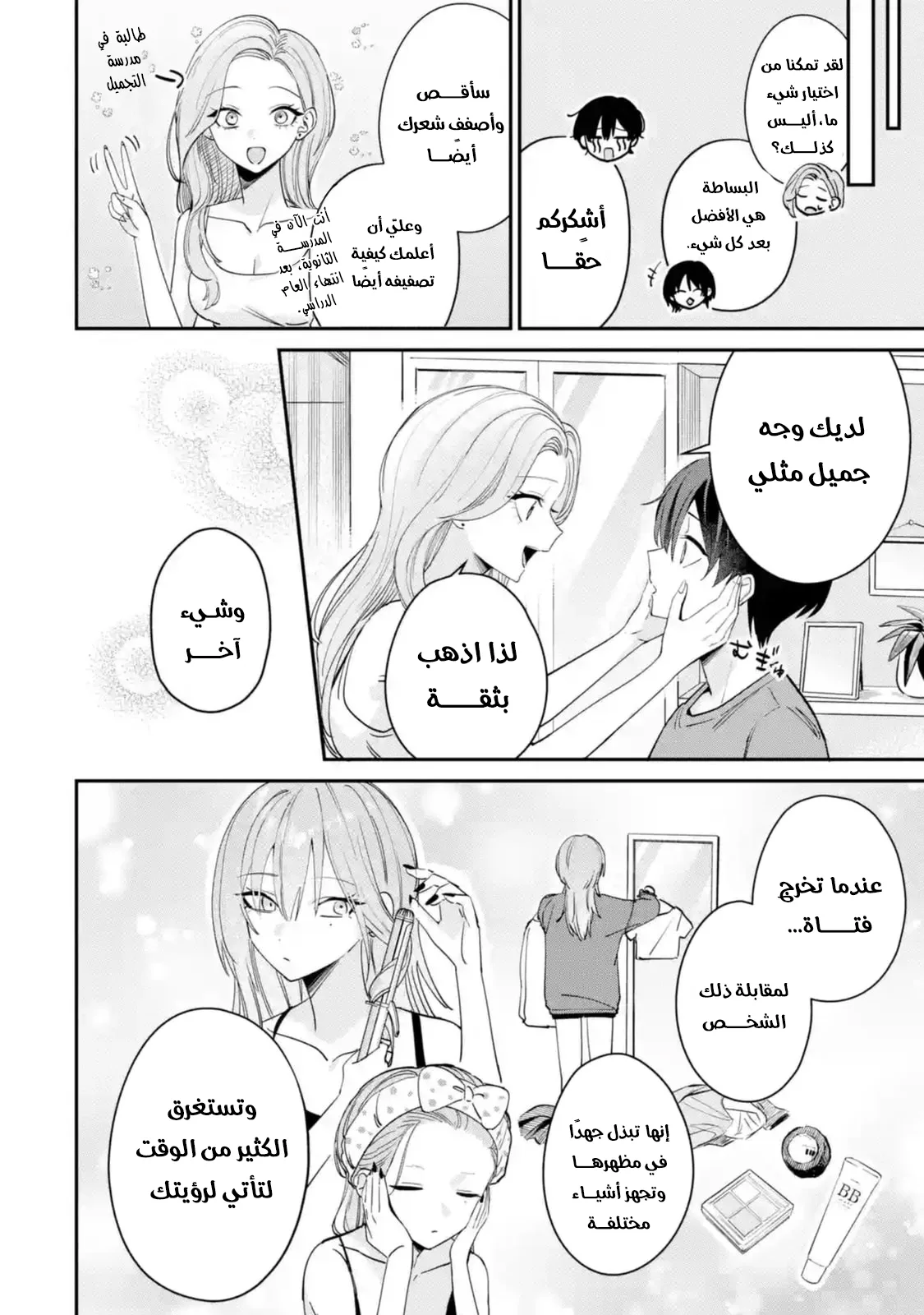 Read Haimiya-senpai wa Kowakute Kawaii AR Manga Online