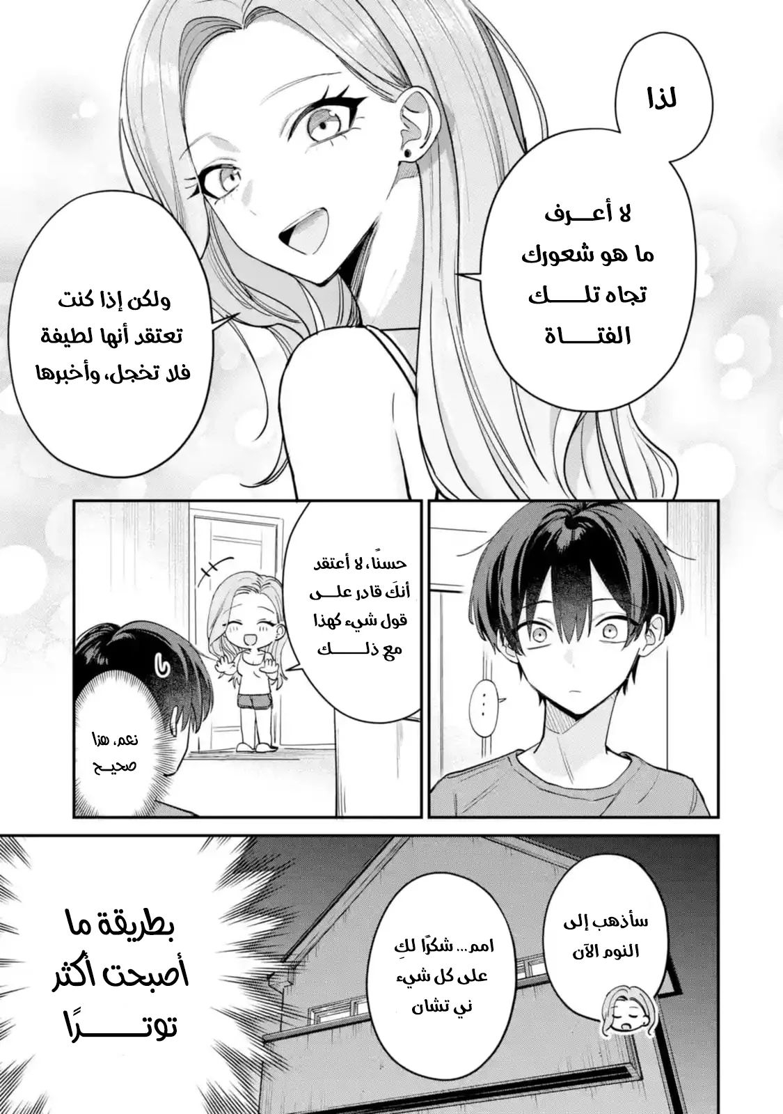 Read Haimiya-senpai wa Kowakute Kawaii AR Manga Online
