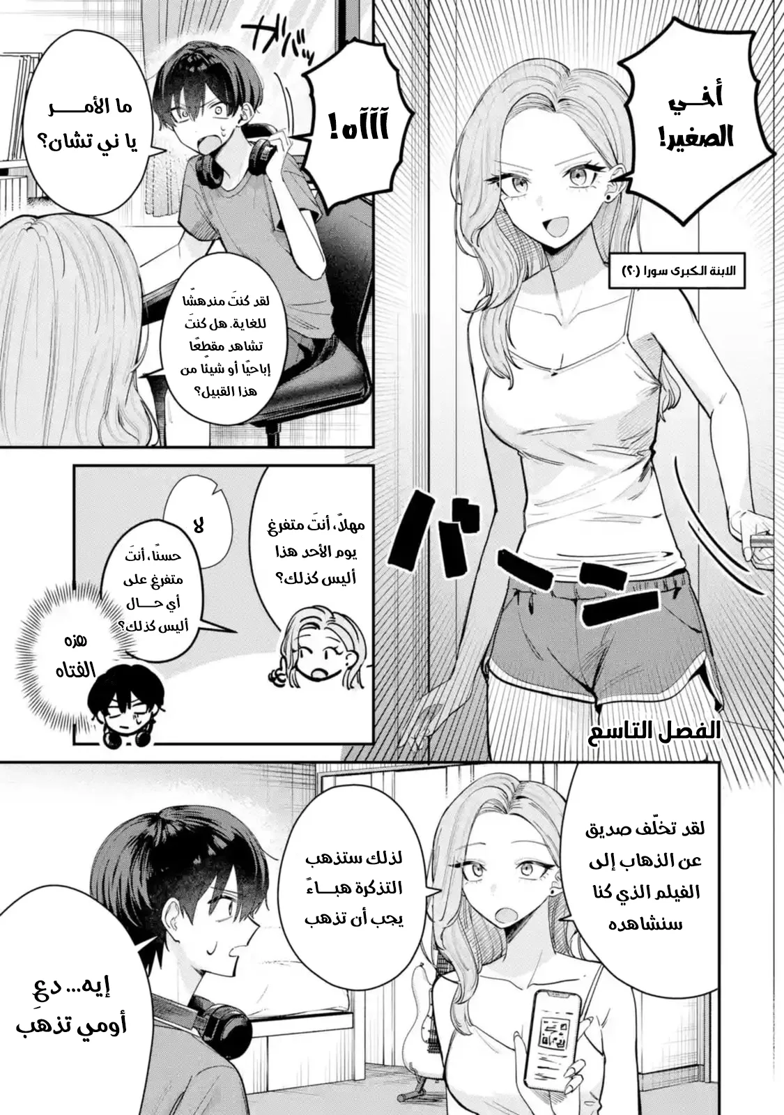 Read Haimiya-senpai wa Kowakute Kawaii AR Manga Online