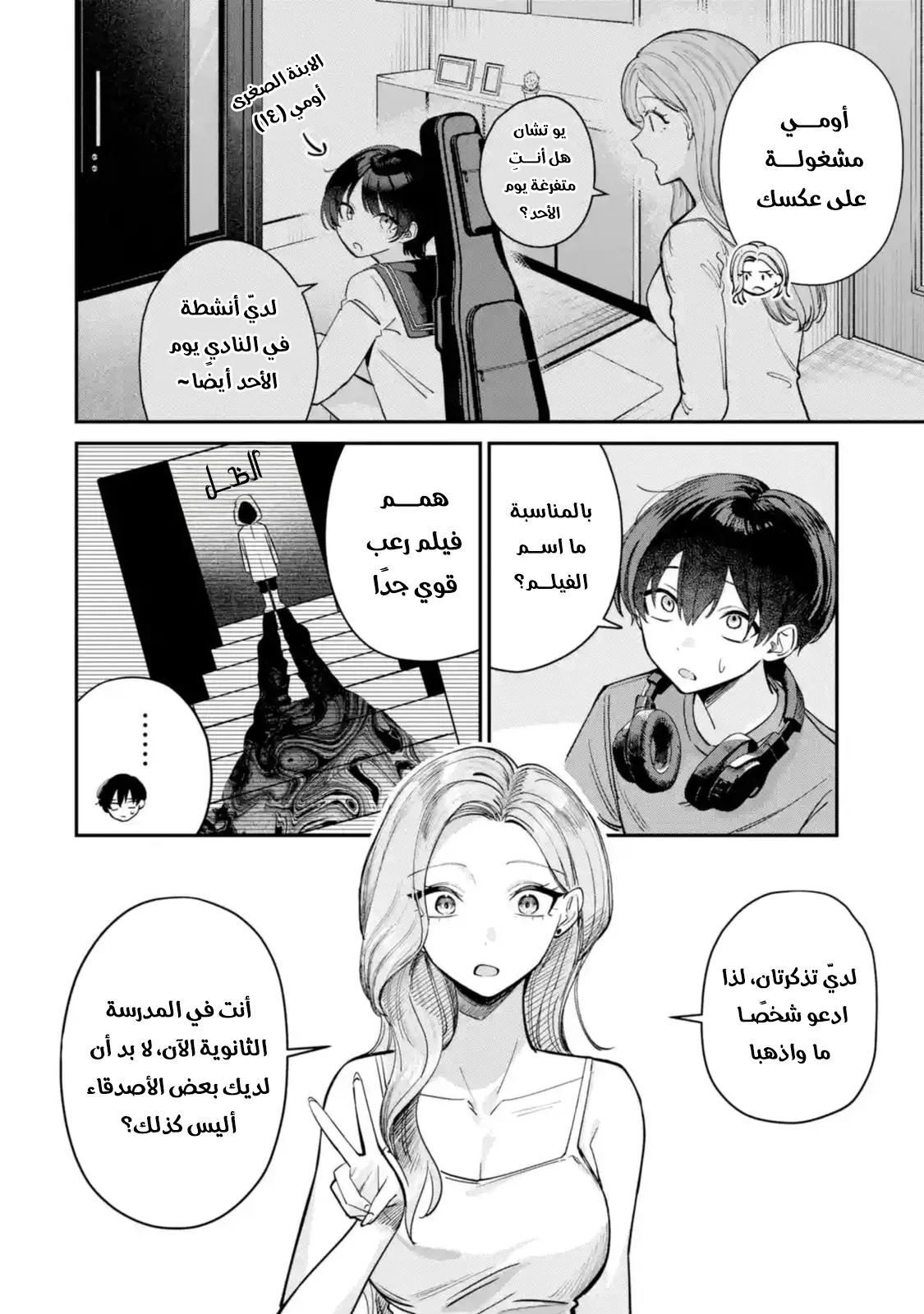 Read Haimiya-senpai wa Kowakute Kawaii AR Manga Online
