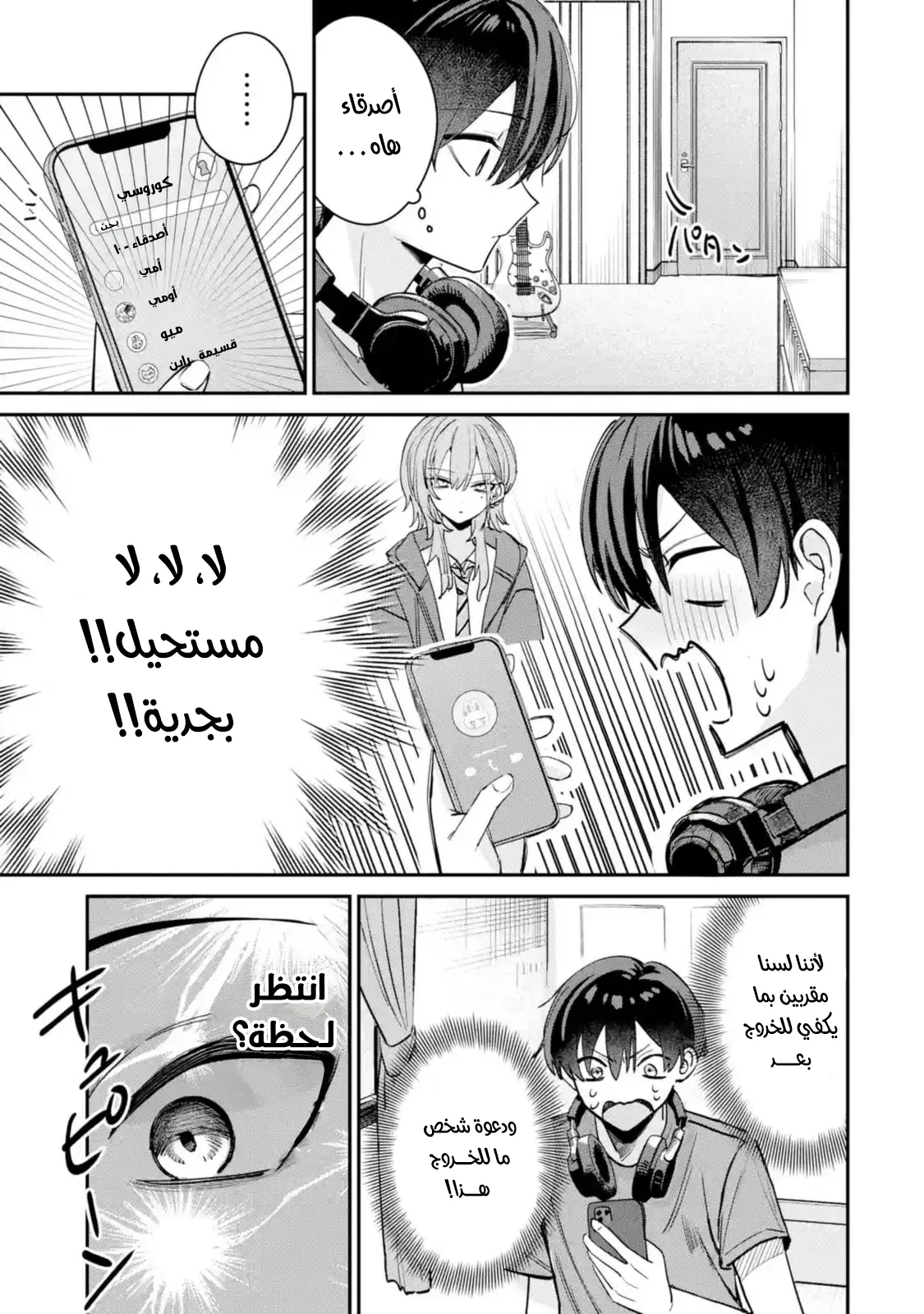 Read Haimiya-senpai wa Kowakute Kawaii AR Manga Online