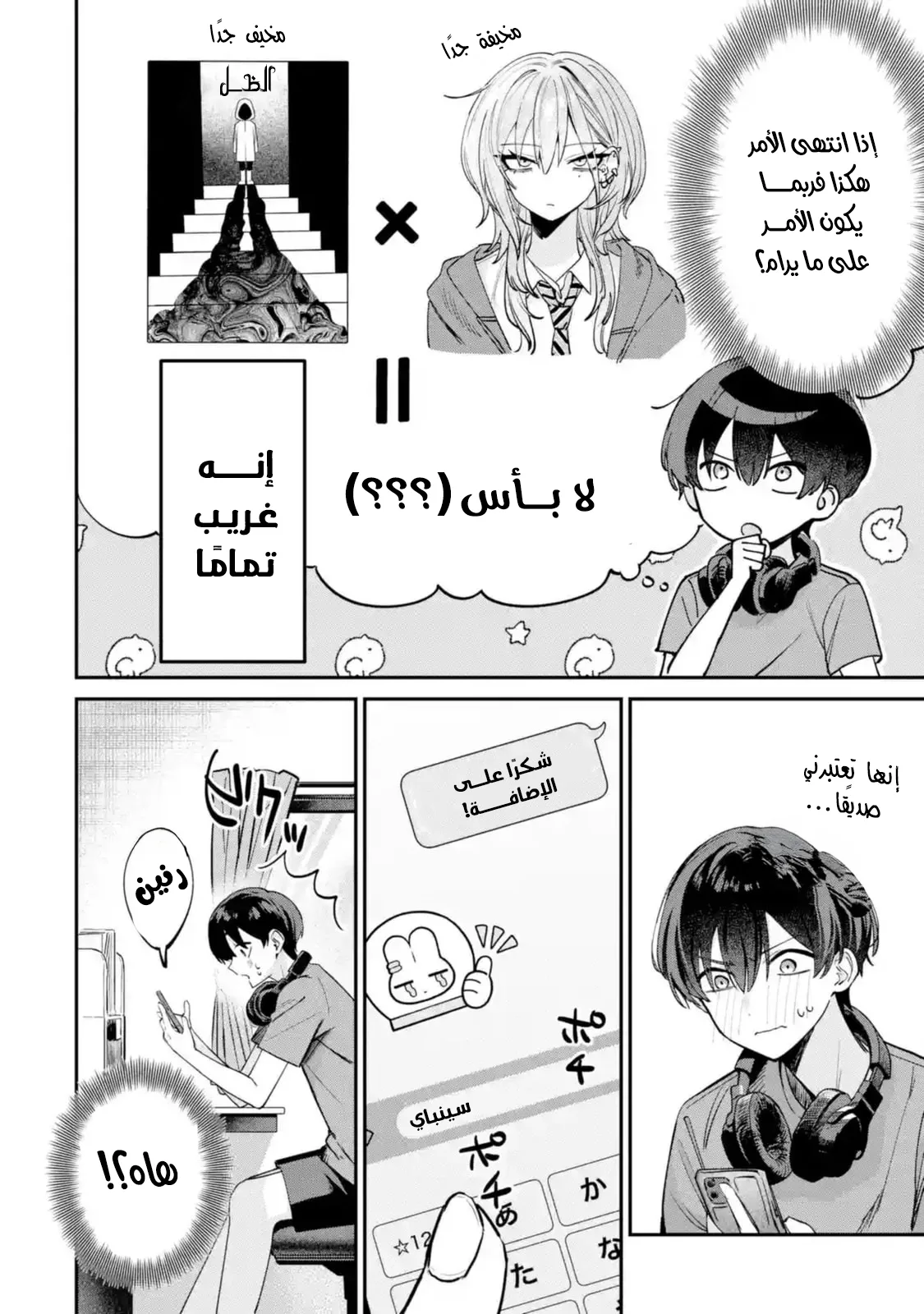 Read Haimiya-senpai wa Kowakute Kawaii AR Manga Online