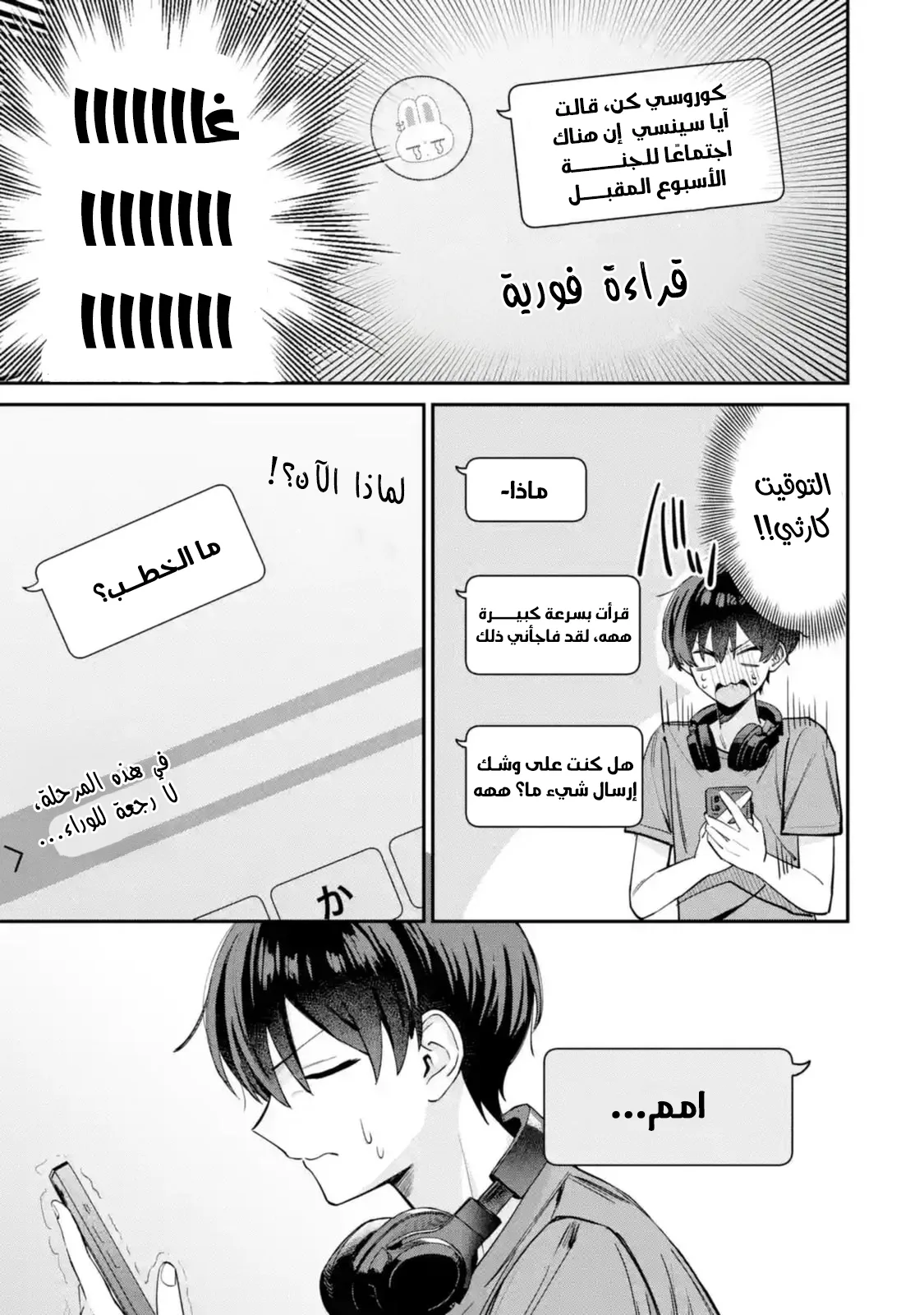 Read Haimiya-senpai wa Kowakute Kawaii AR Manga Online