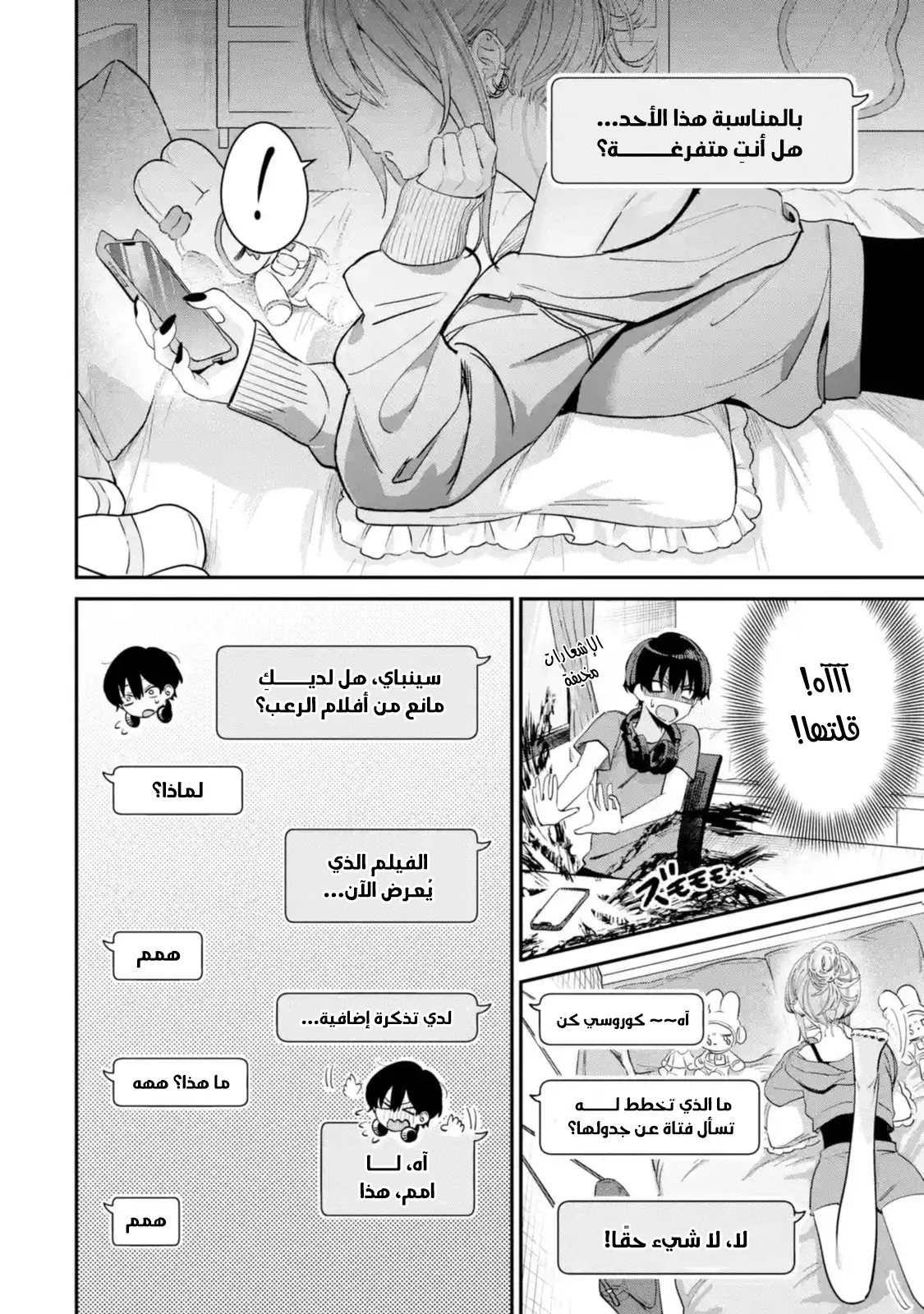 Read Haimiya-senpai wa Kowakute Kawaii AR Manga Online