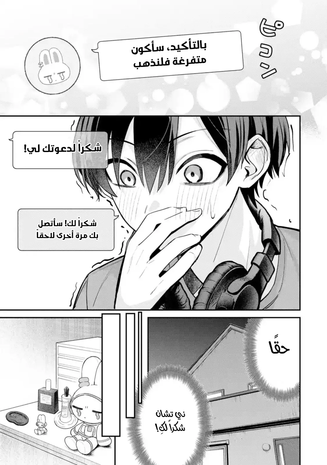 Read Haimiya-senpai wa Kowakute Kawaii AR Manga Online