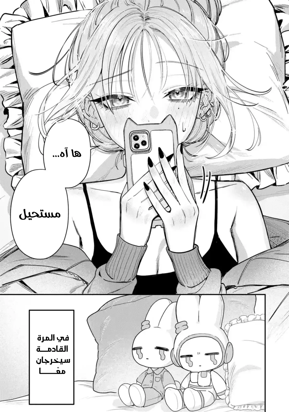 Read Haimiya-senpai wa Kowakute Kawaii AR Manga Online