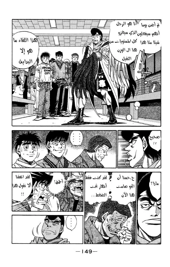 Read Hajime no Ippo AR Manga Online
