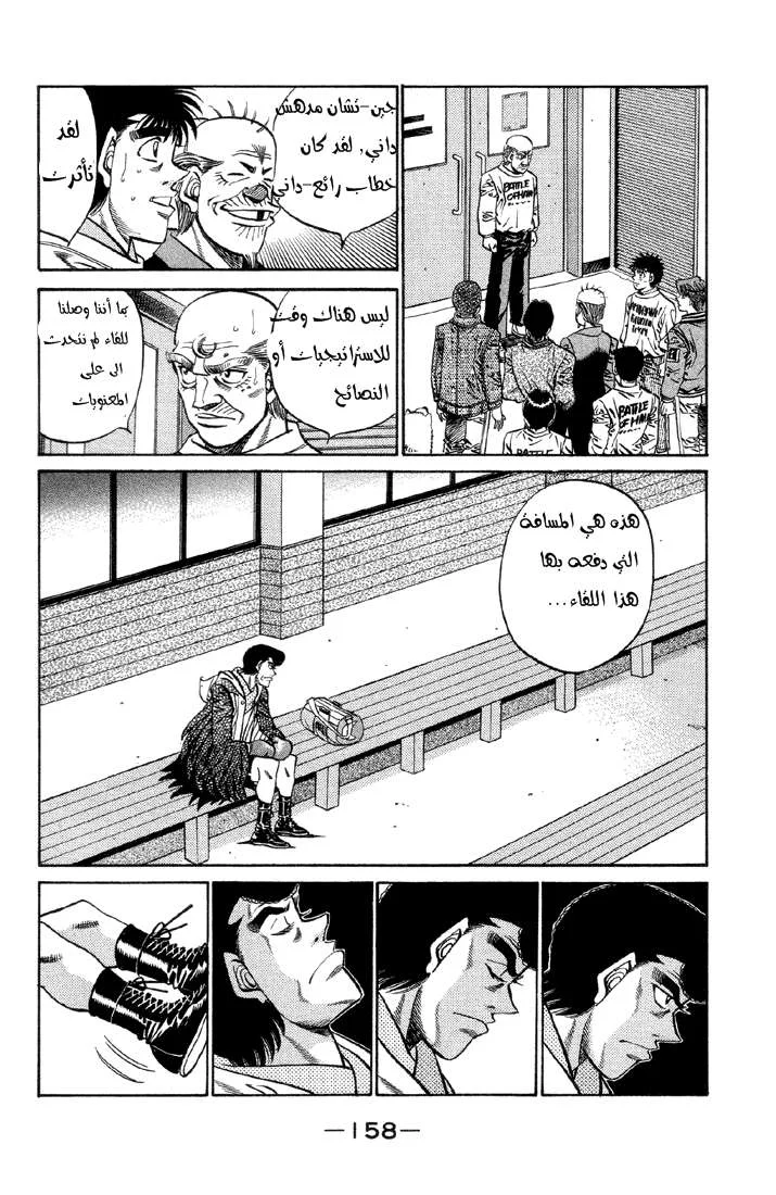 Read Hajime no Ippo AR Manga Online