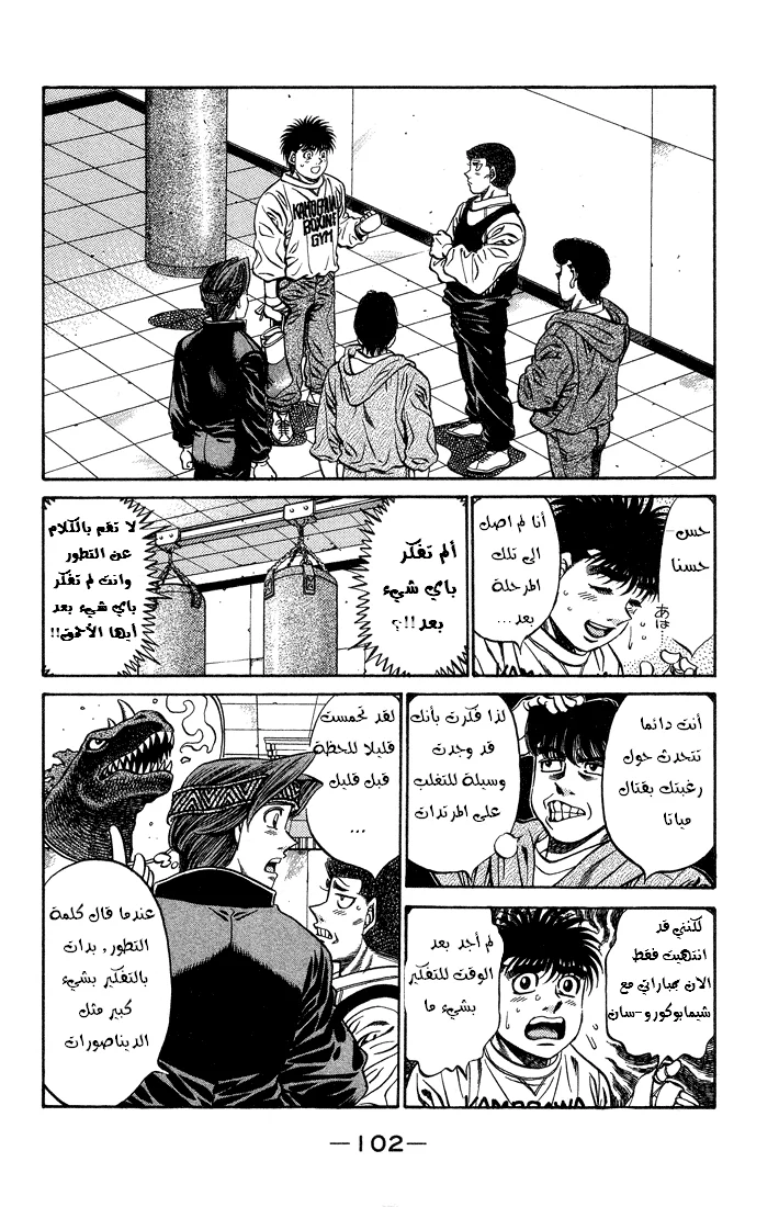 Read Hajime no Ippo AR Manga Online