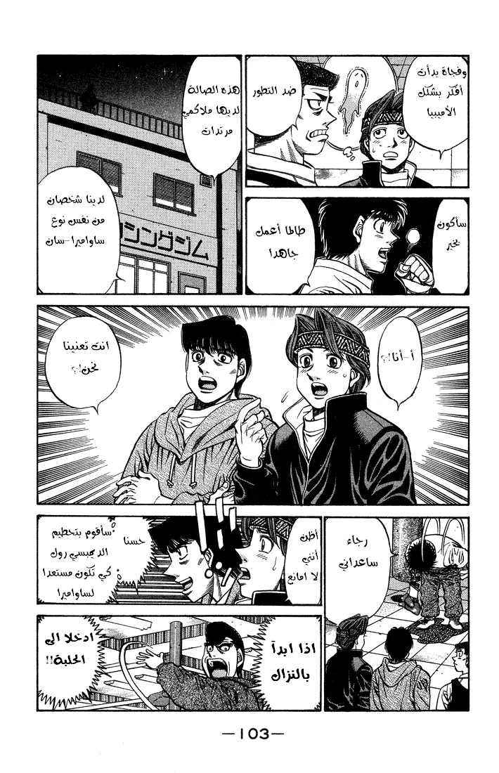 Read Hajime no Ippo AR Manga Online