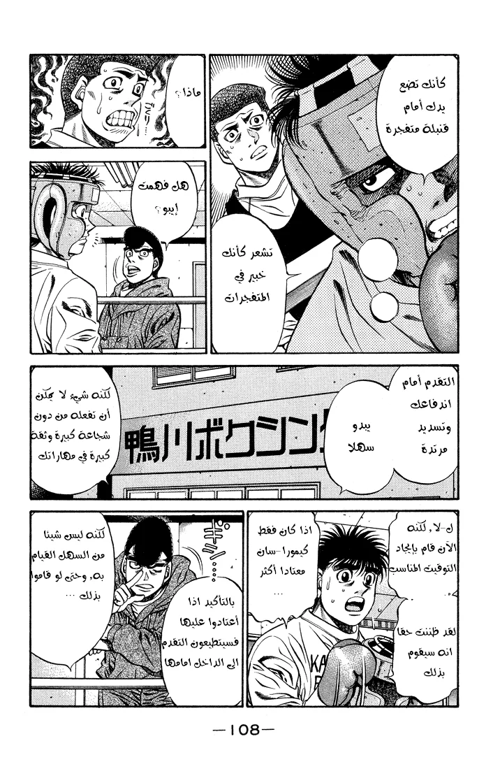 Read Hajime no Ippo AR Manga Online