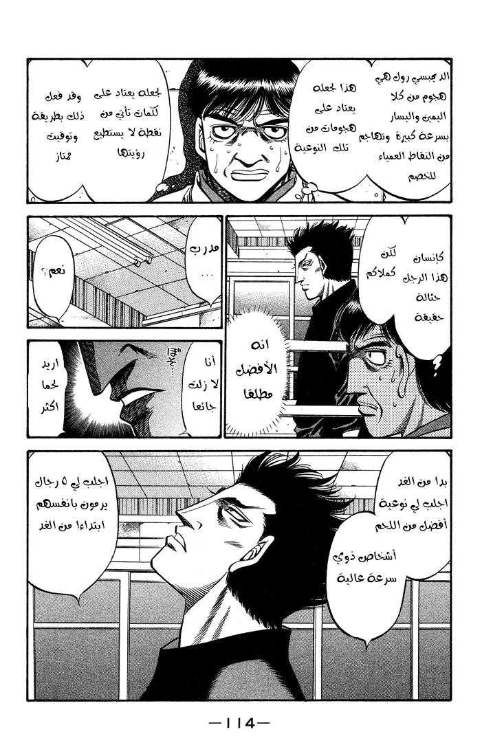 Read Hajime no Ippo AR Manga Online