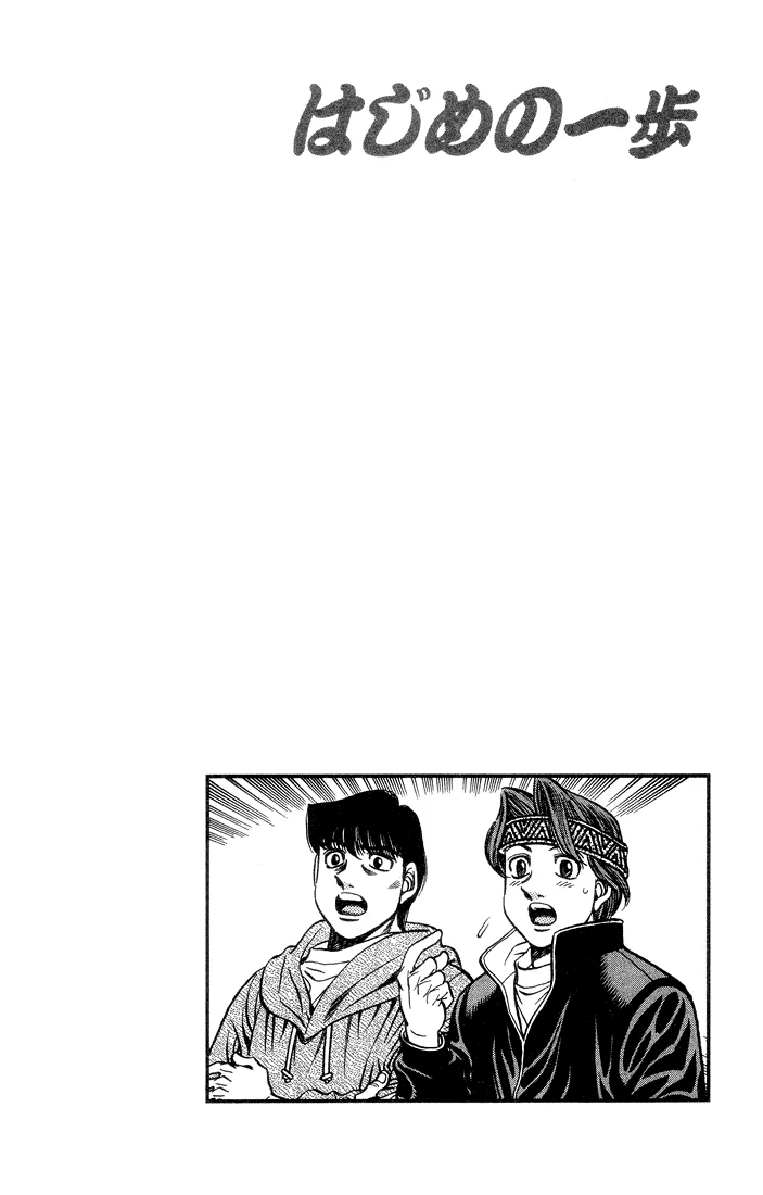 Read Hajime no Ippo AR Manga Online