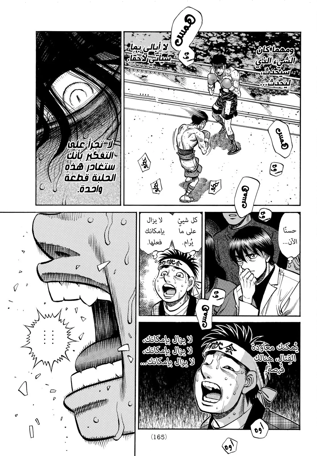 Read Hajime no Ippo AR Manga Online