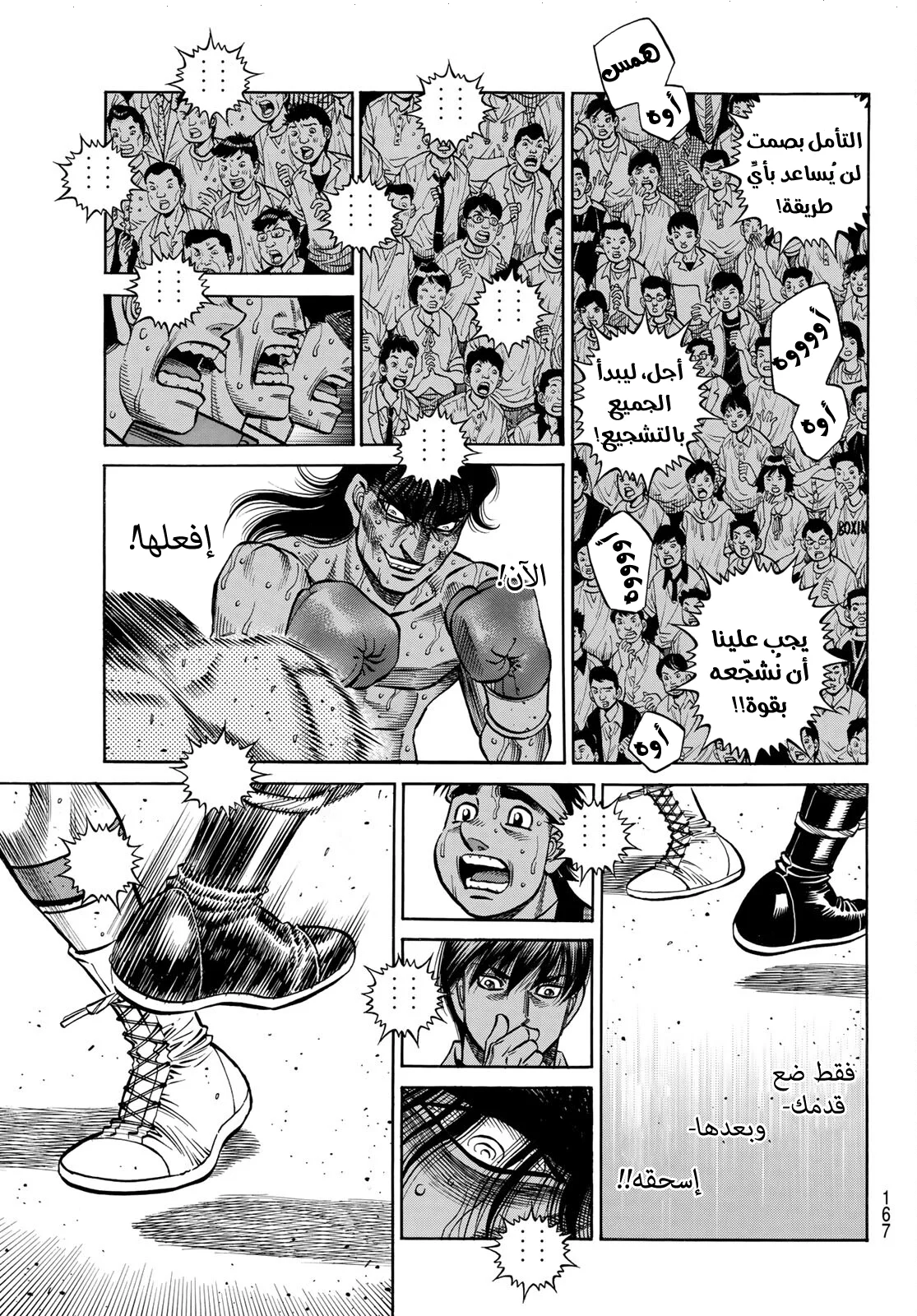 Read Hajime no Ippo AR Manga Online