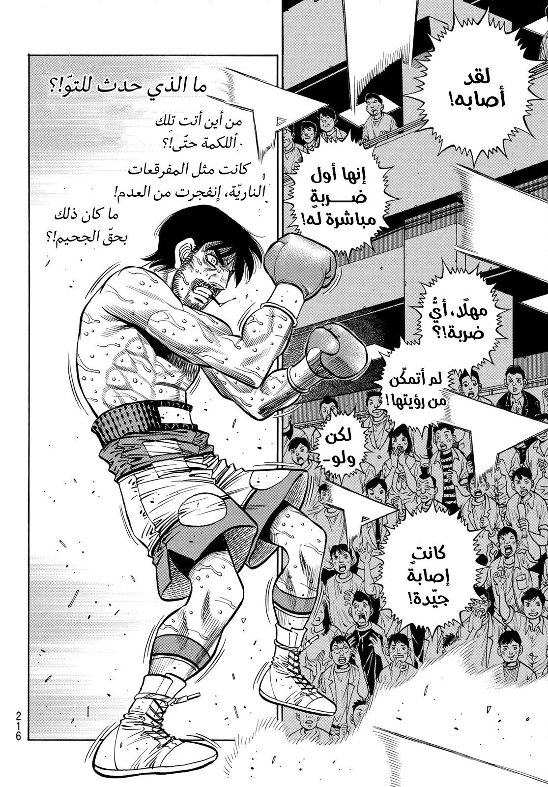 Read Hajime no Ippo AR Manga Online