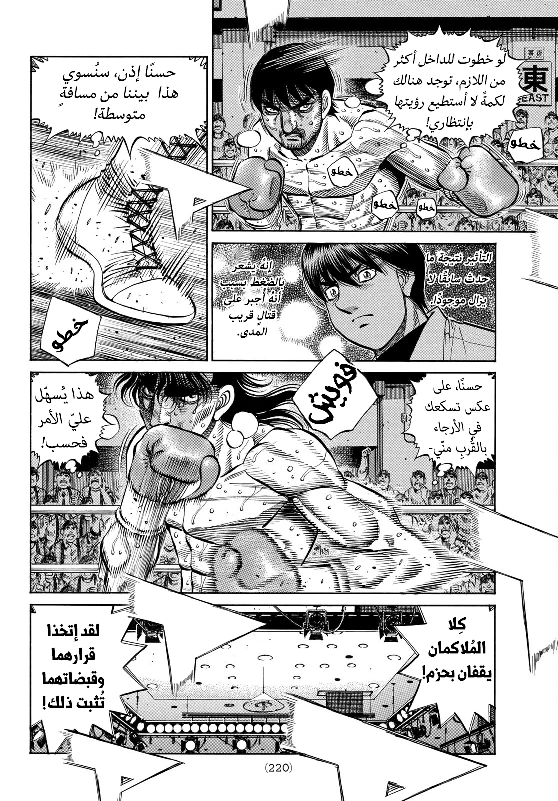 Read Hajime no Ippo AR Manga Online