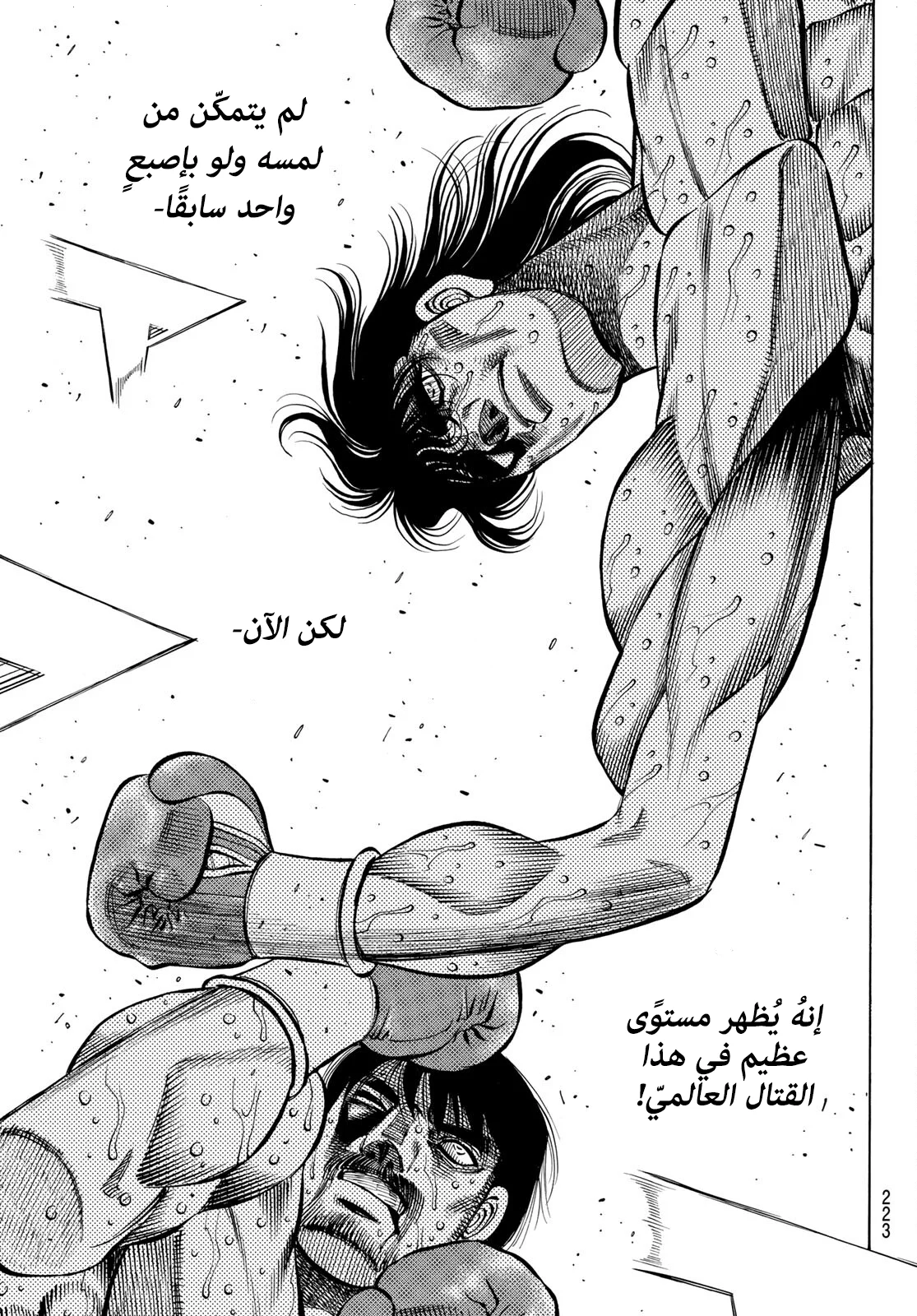 Read Hajime no Ippo AR Manga Online