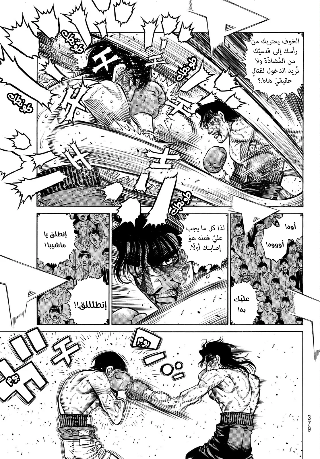Read Hajime no Ippo AR Manga Online