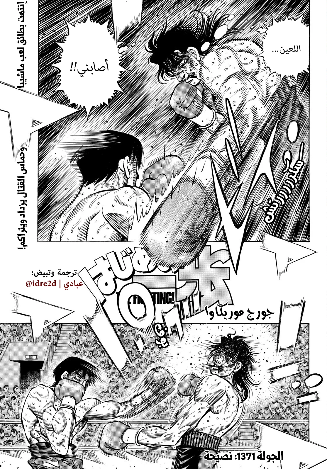 Read Hajime no Ippo AR Manga Online