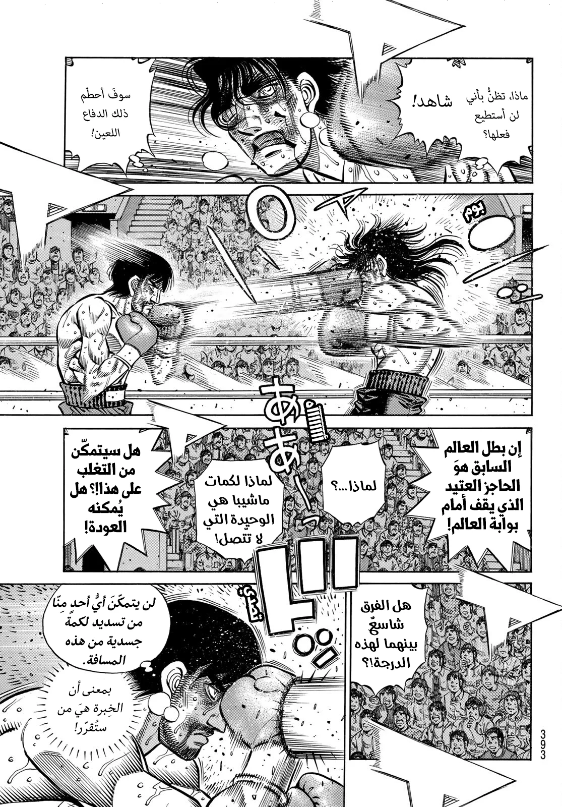 Read Hajime no Ippo AR Manga Online