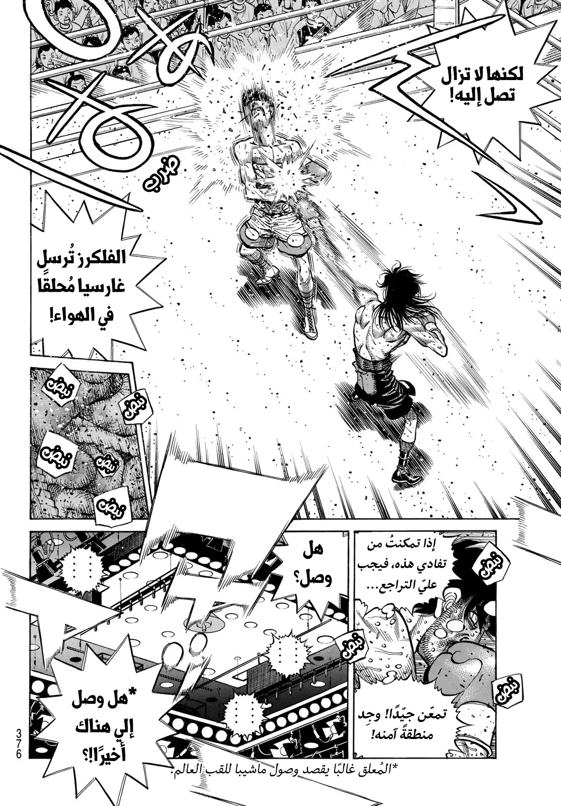 Read Hajime no Ippo AR Manga Online