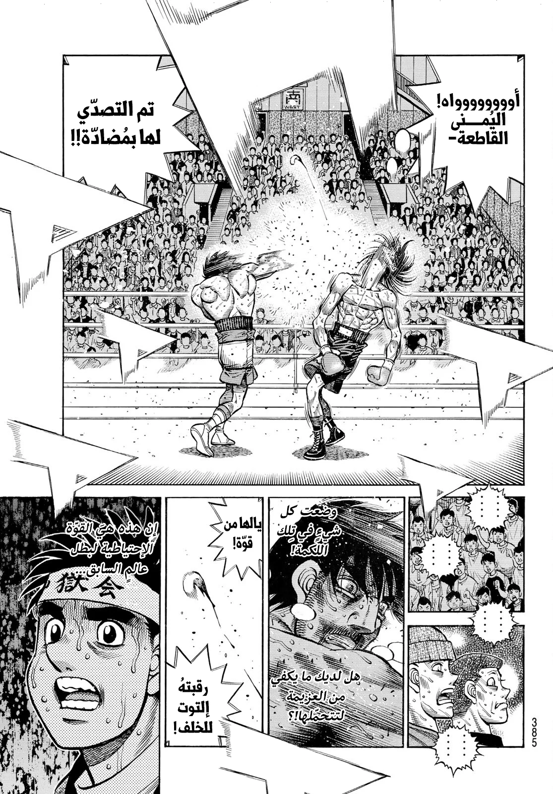 Read Hajime no Ippo AR Manga Online