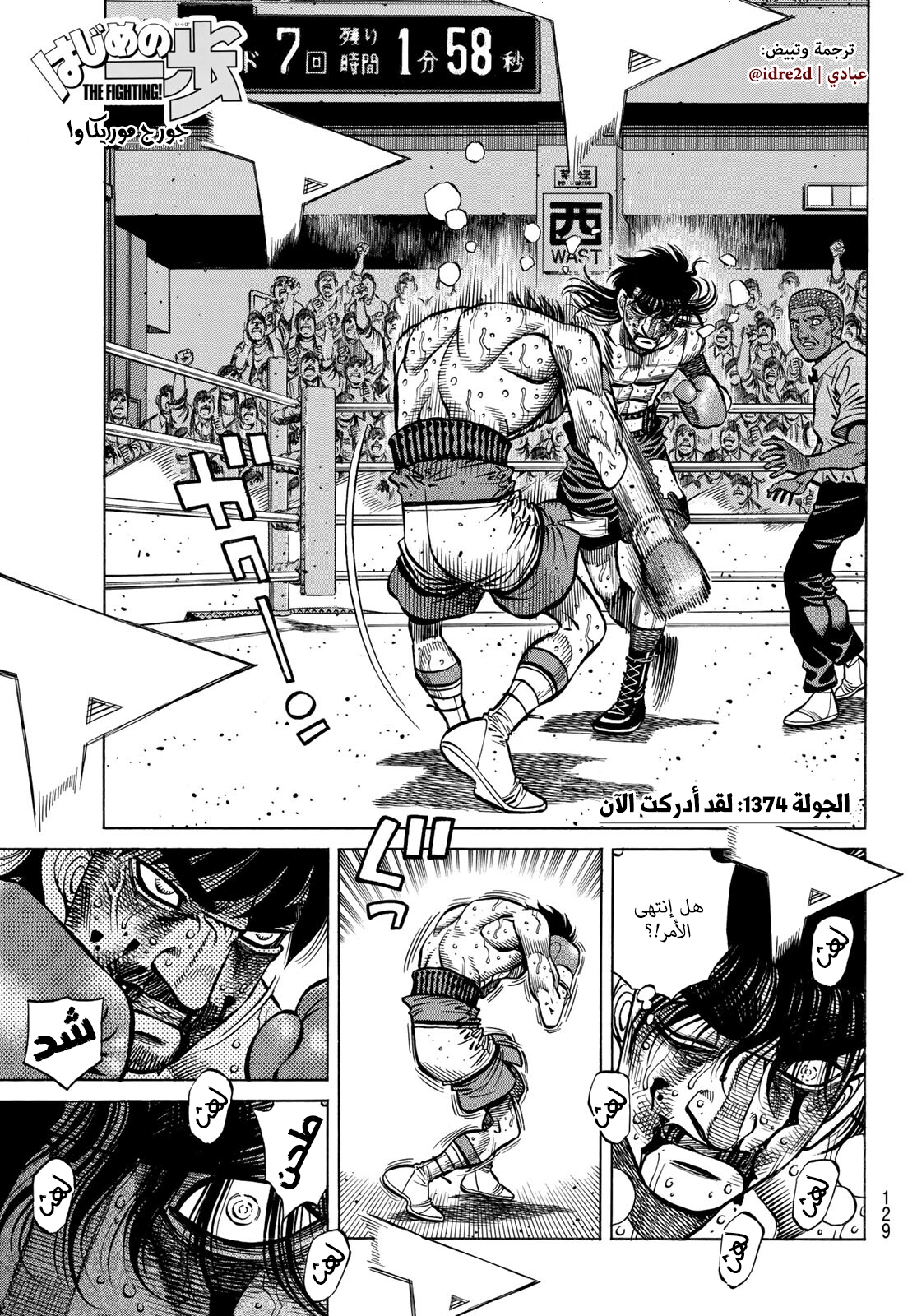 Read Hajime no Ippo AR Manga Online