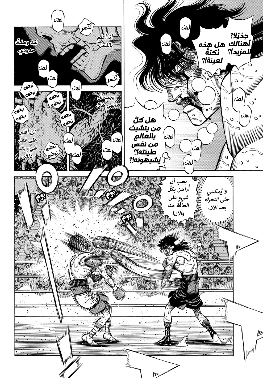 Read Hajime no Ippo AR Manga Online
