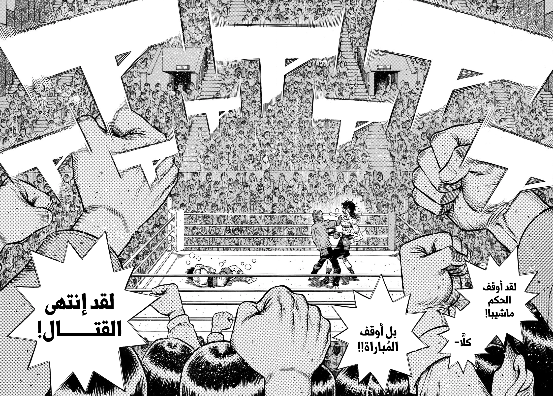 Read Hajime no Ippo AR Manga Online