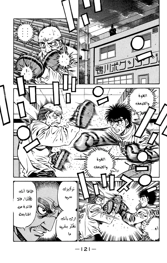 Read Hajime no Ippo AR Manga Online