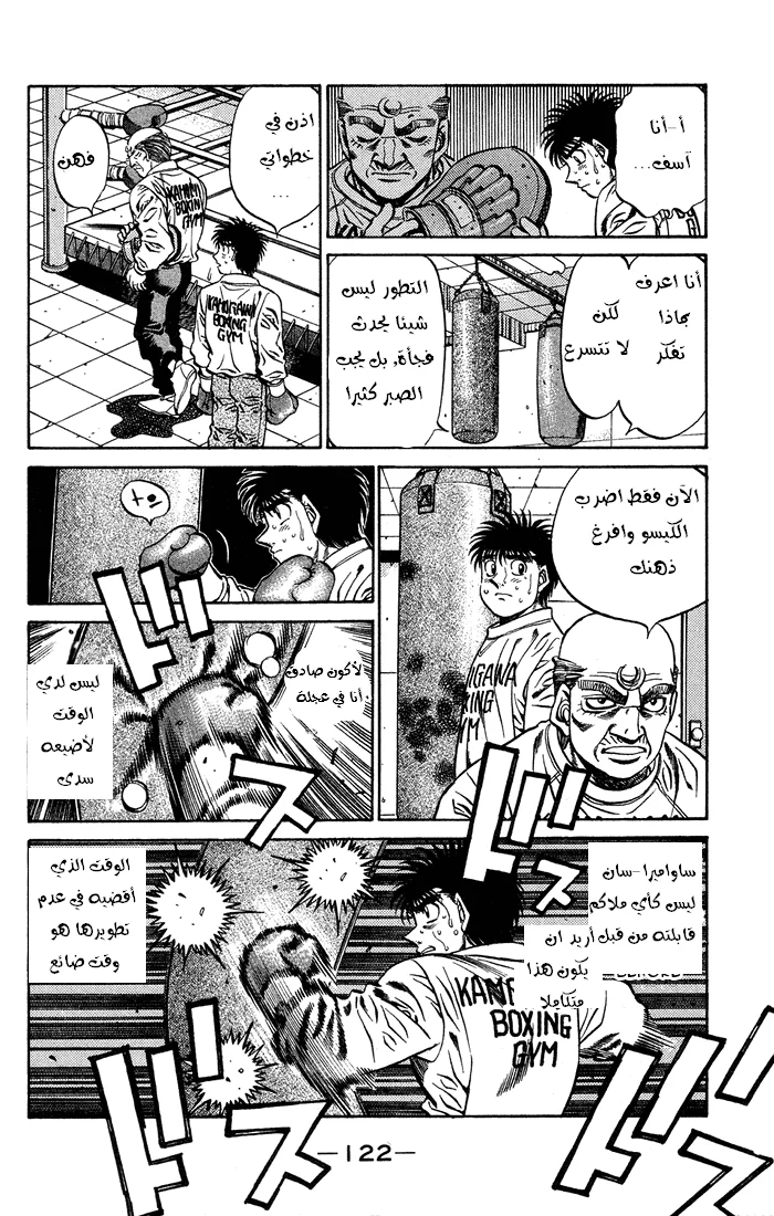 Read Hajime no Ippo AR Manga Online
