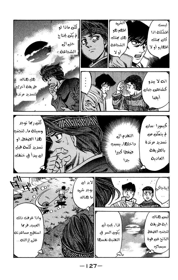 Read Hajime no Ippo AR Manga Online