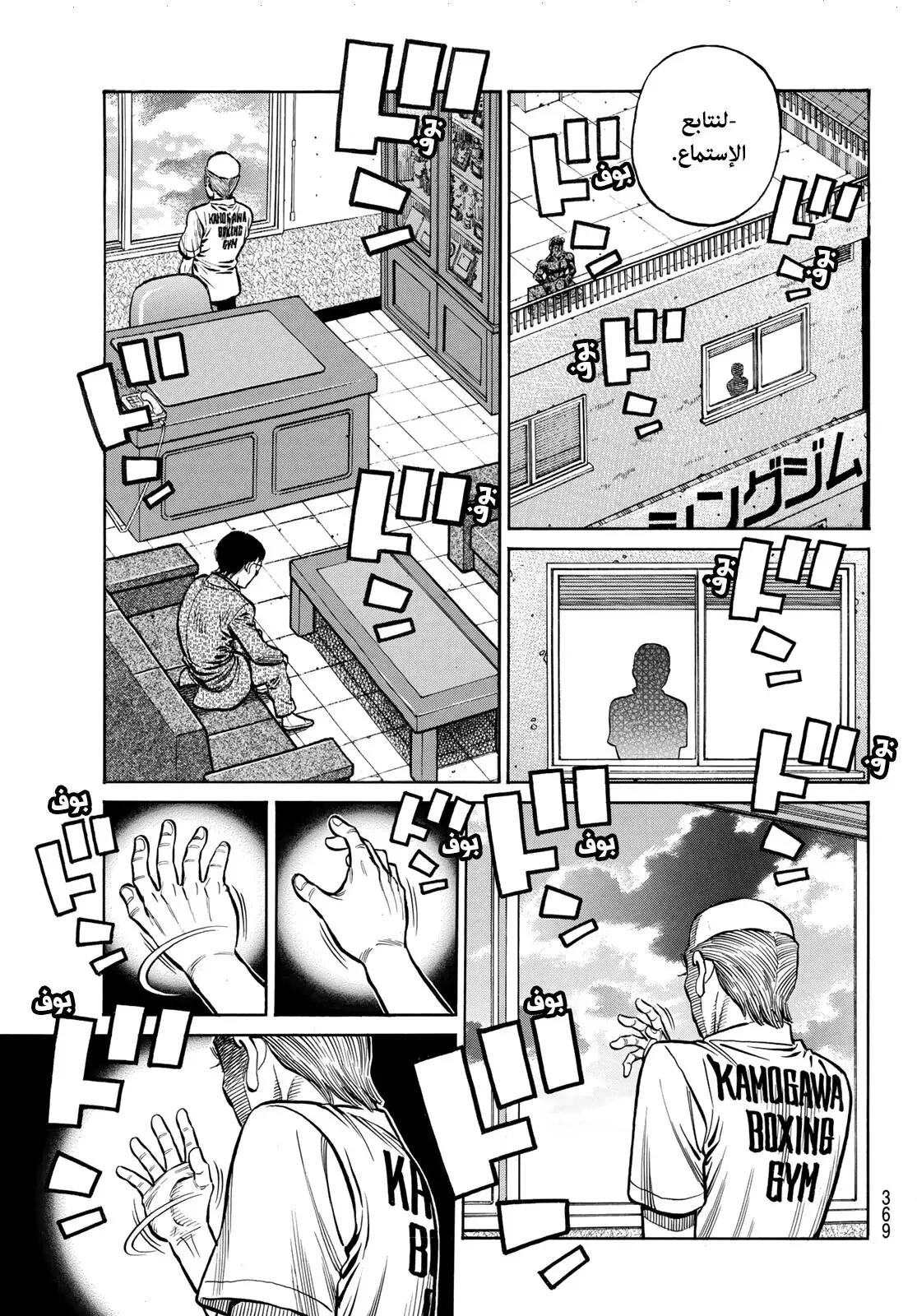 Read Hajime no Ippo AR Manga Online