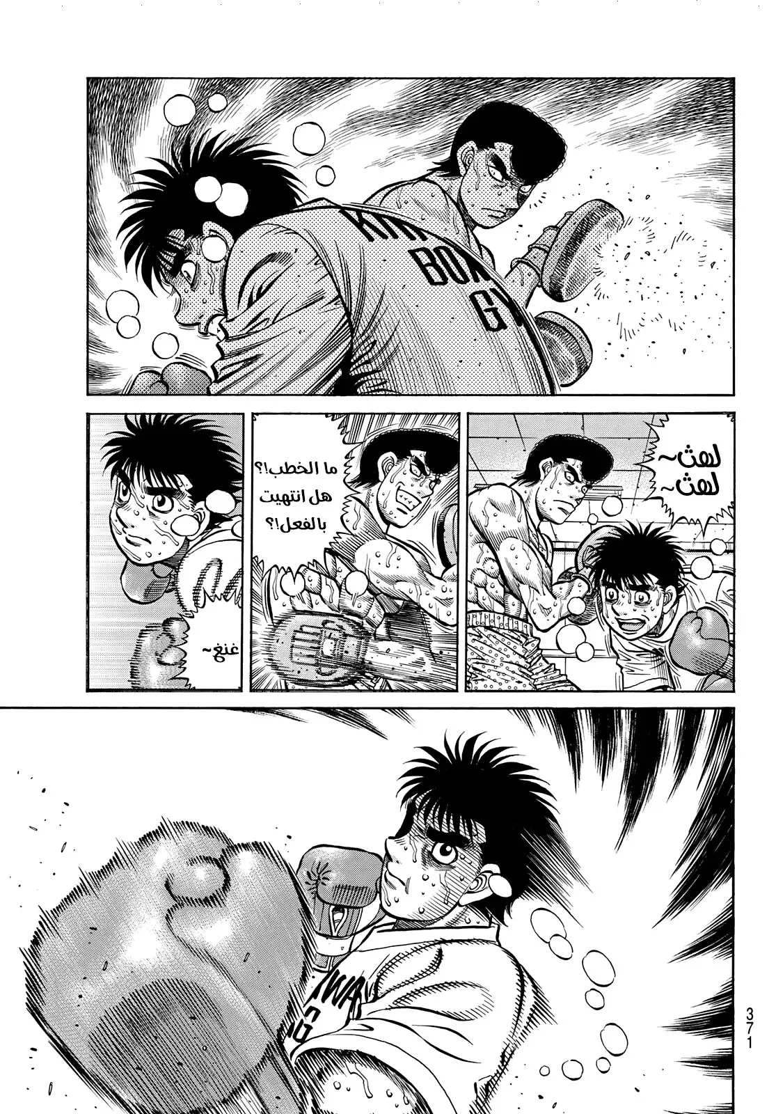 Read Hajime no Ippo AR Manga Online